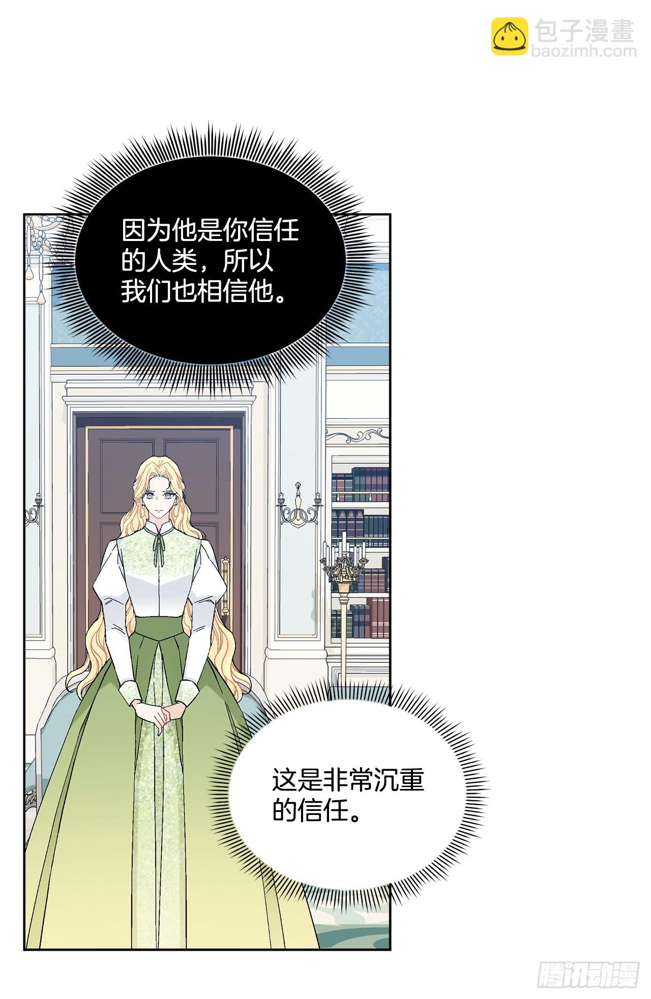80.投靠公爵18
