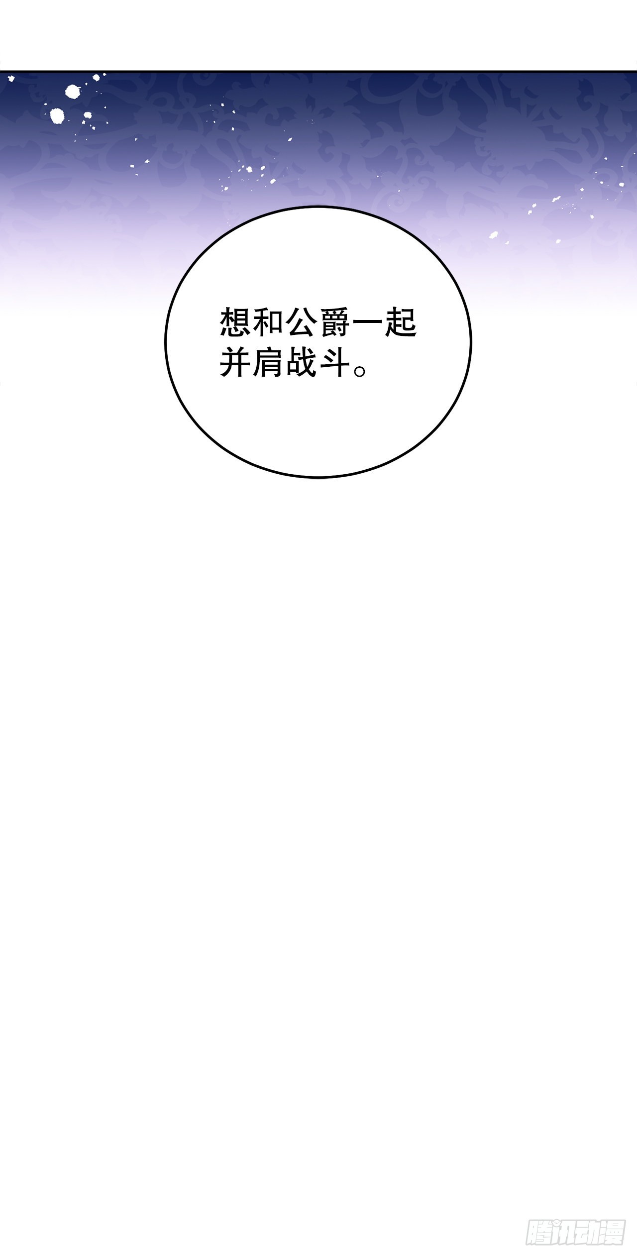 80.投靠公爵23