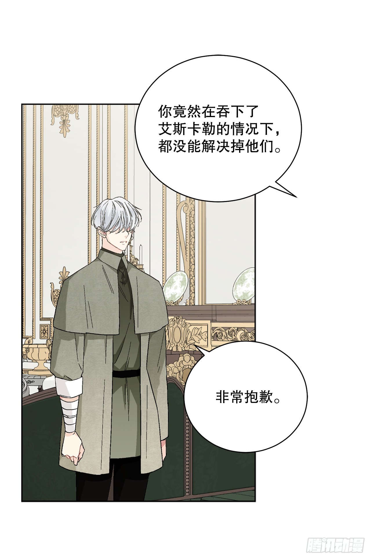 80.投靠公爵25