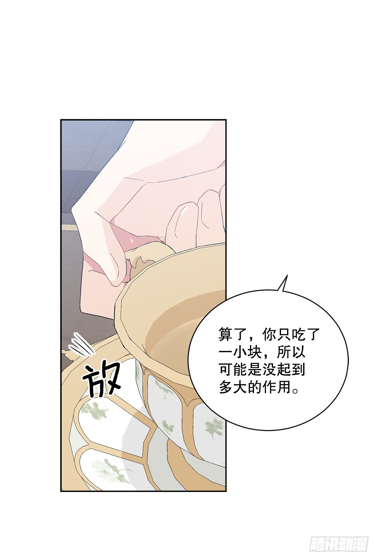 80.投靠公爵26