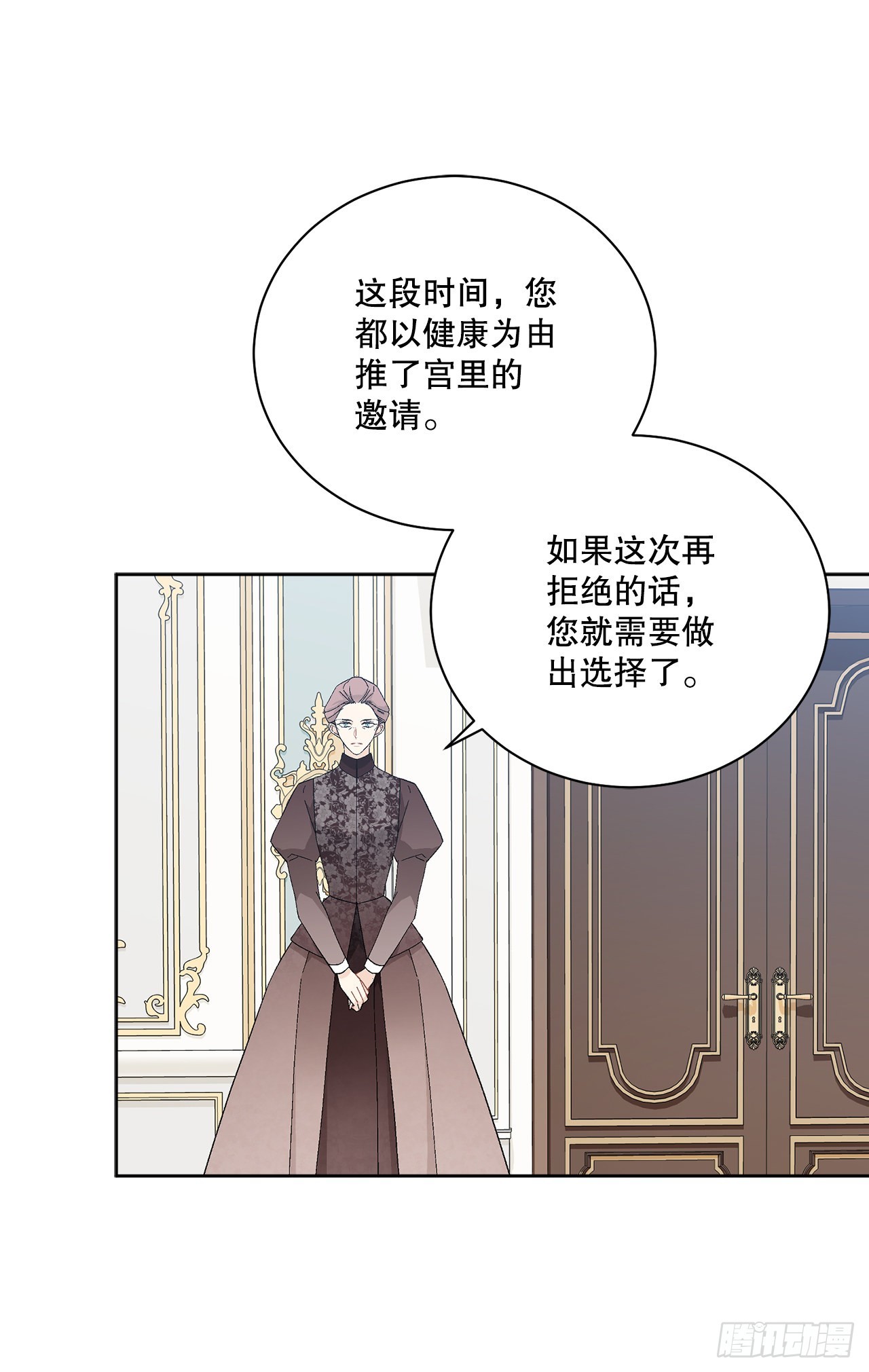 80.投靠公爵38