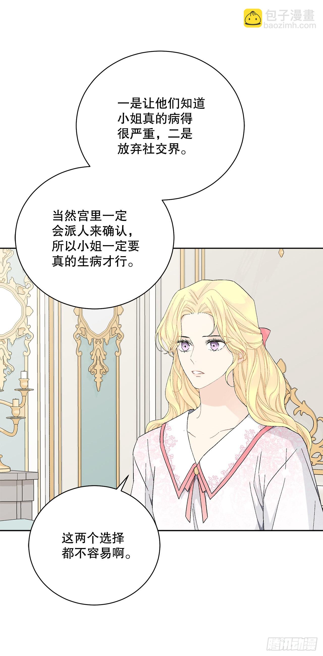 80.投靠公爵39