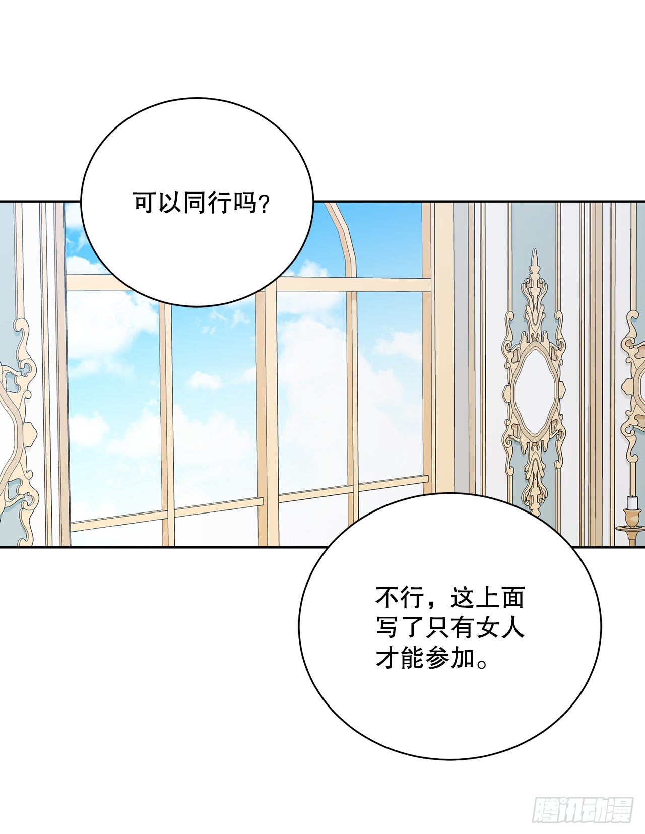 80.投靠公爵40