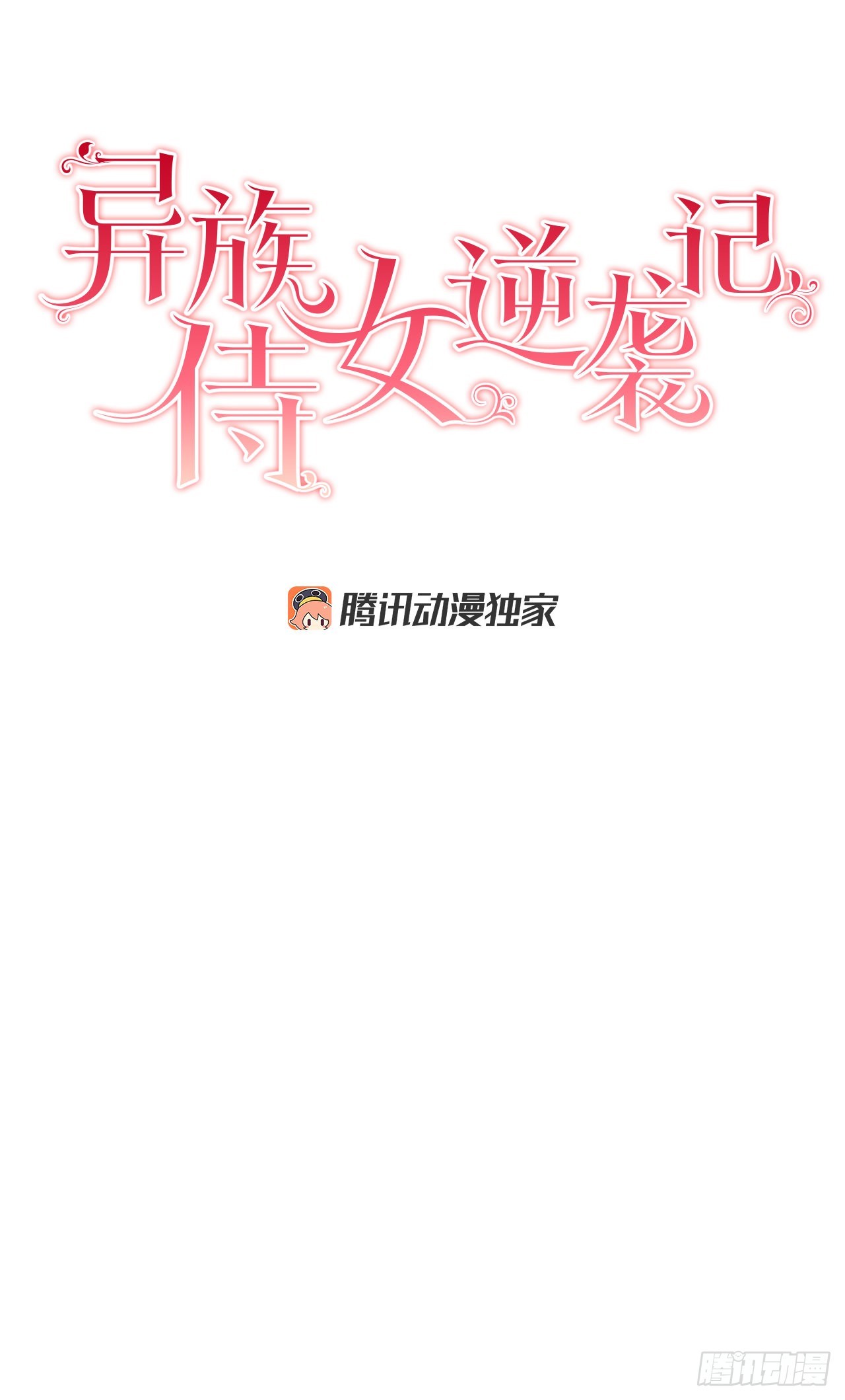 80.投靠公爵5