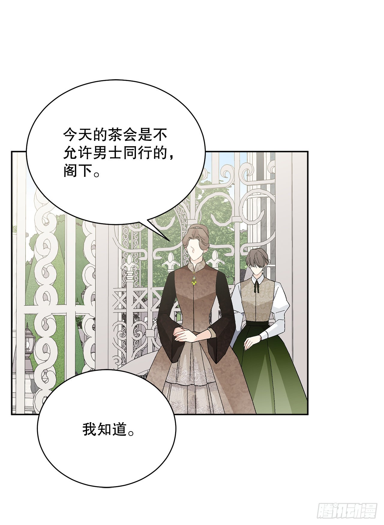80.投靠公爵52