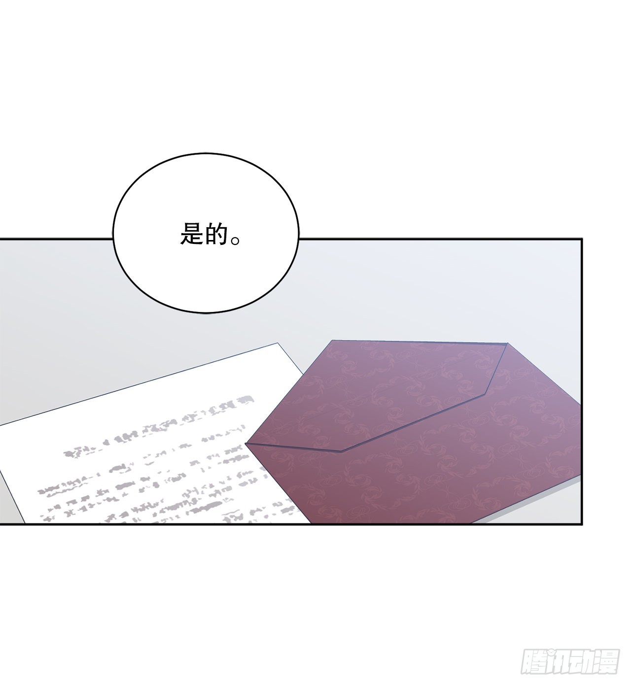 80.投靠公爵8