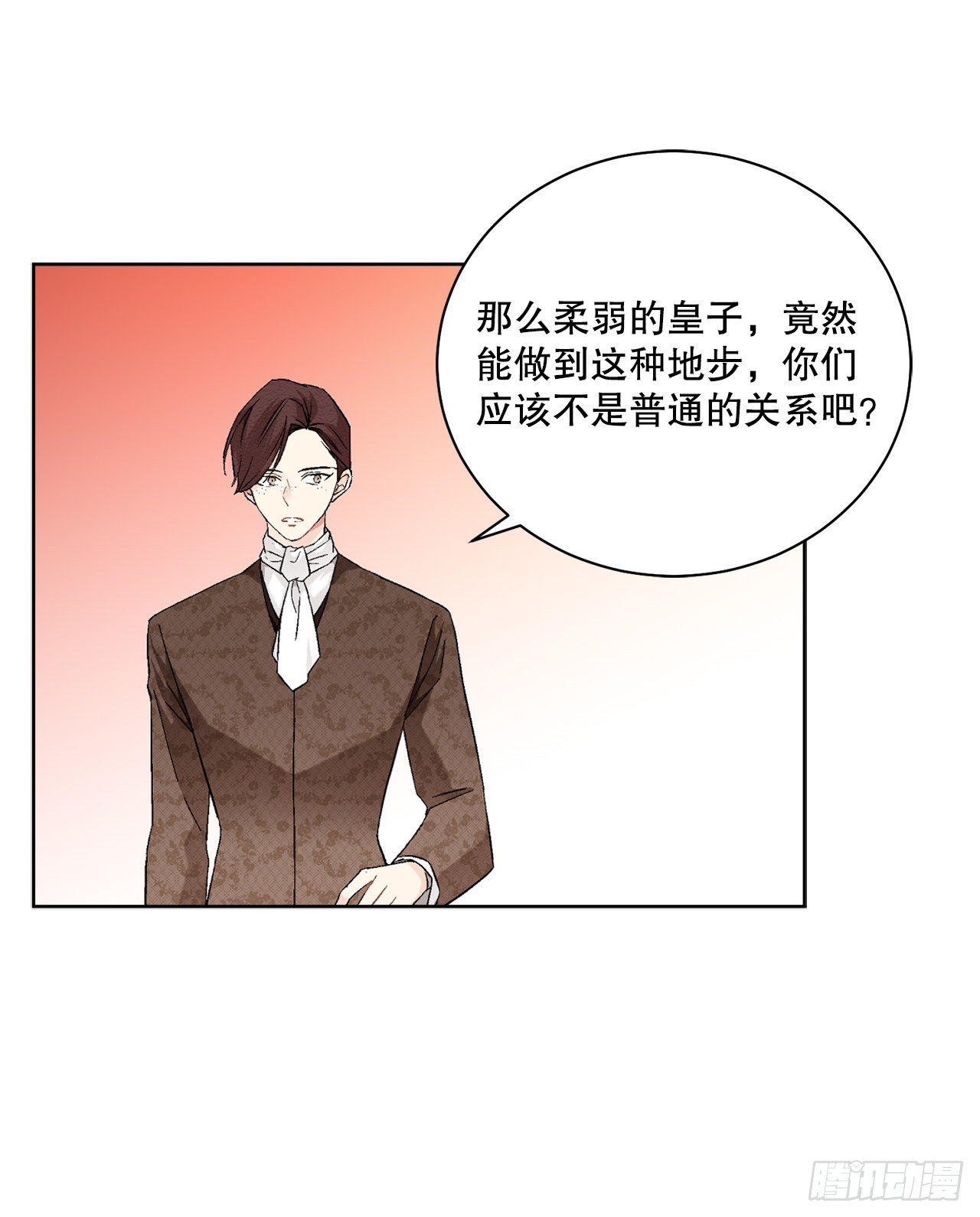 82.制定对策18