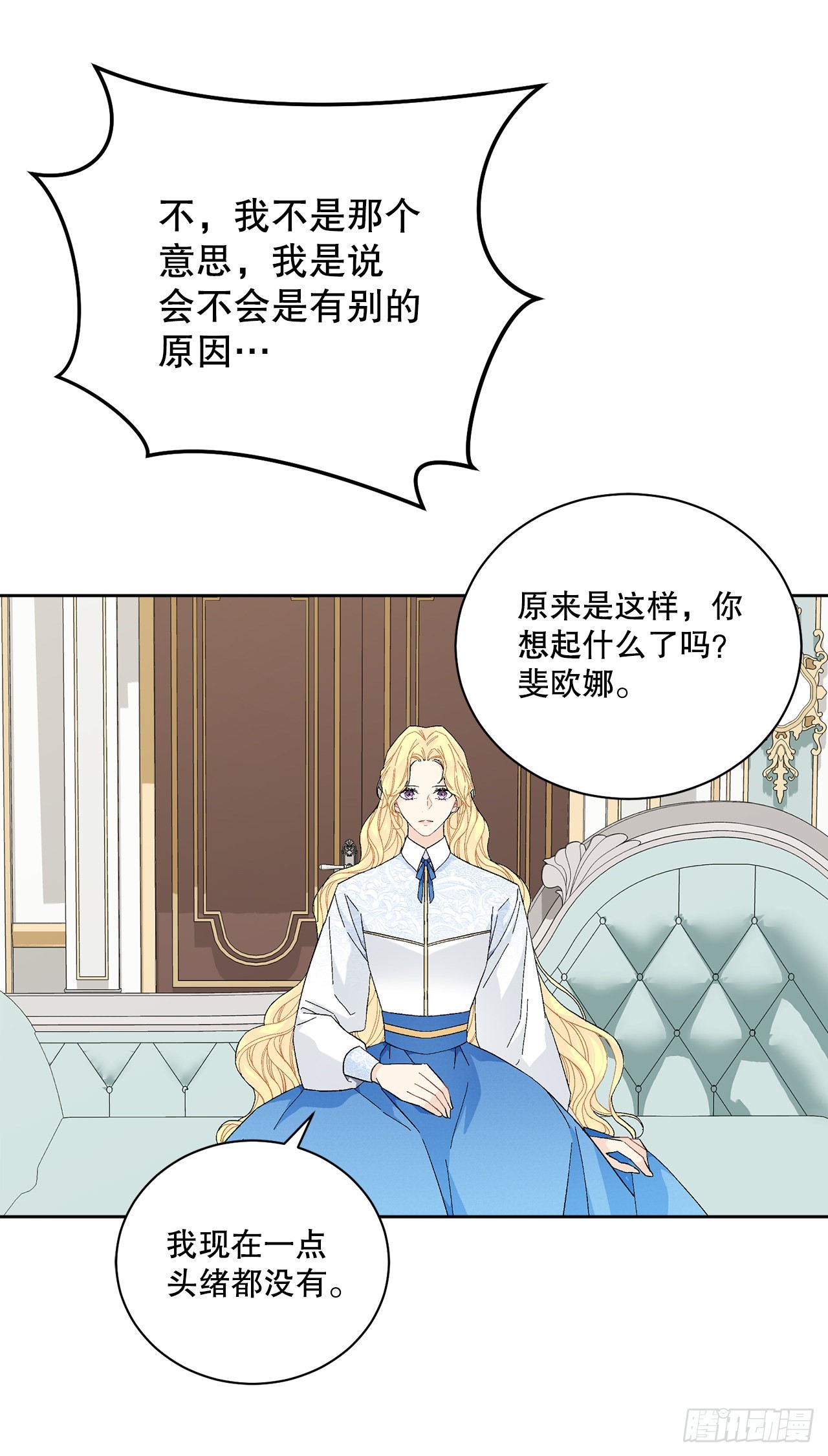 82.制定对策20