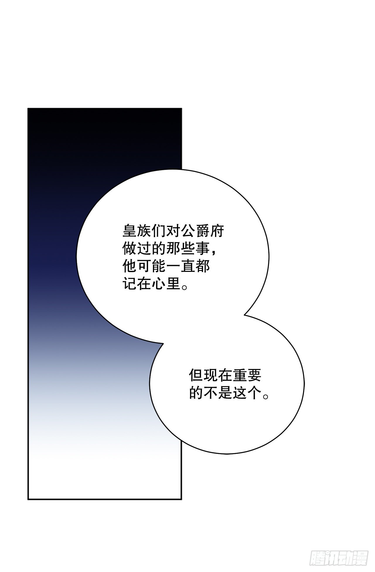 82.制定对策23