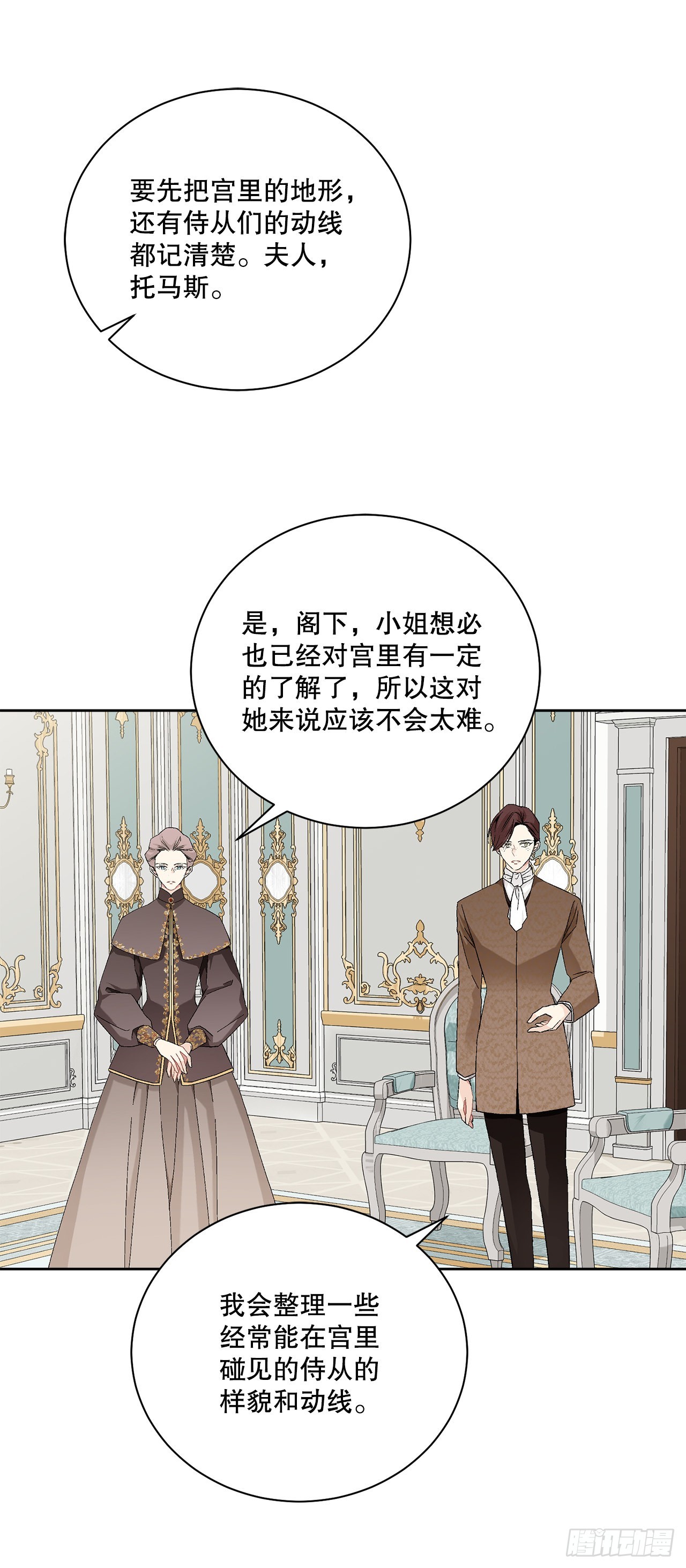 82.制定对策31