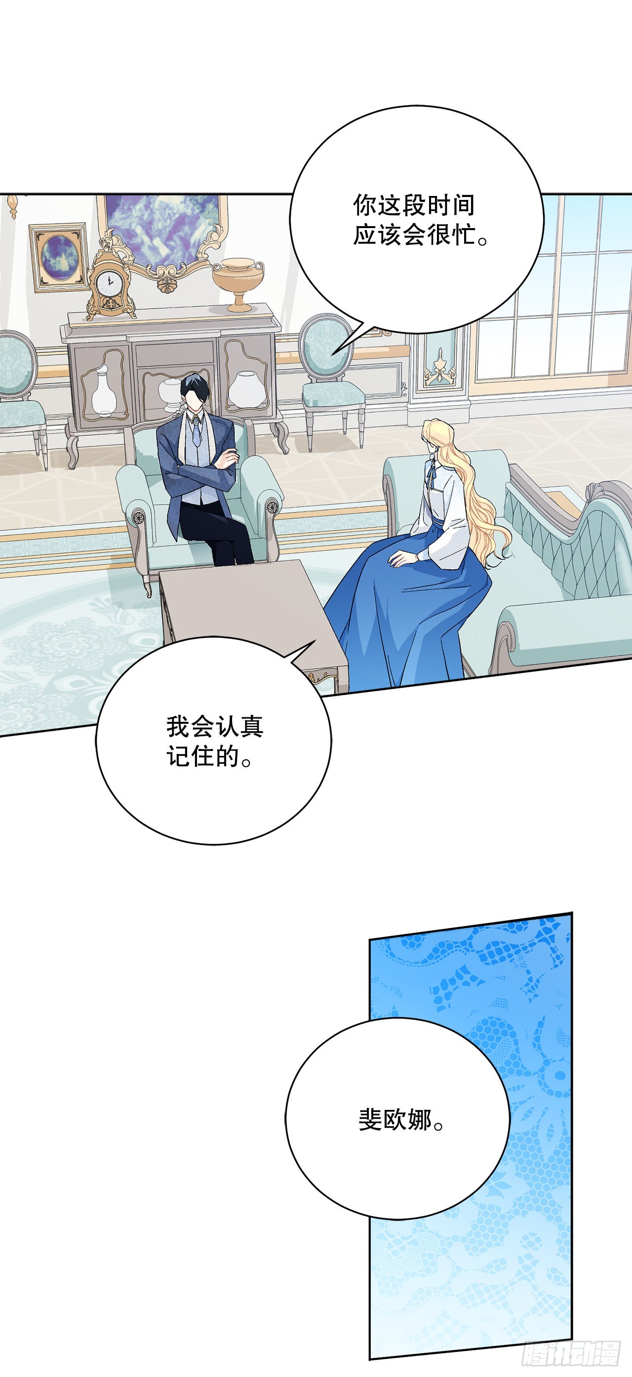 82.制定对策32