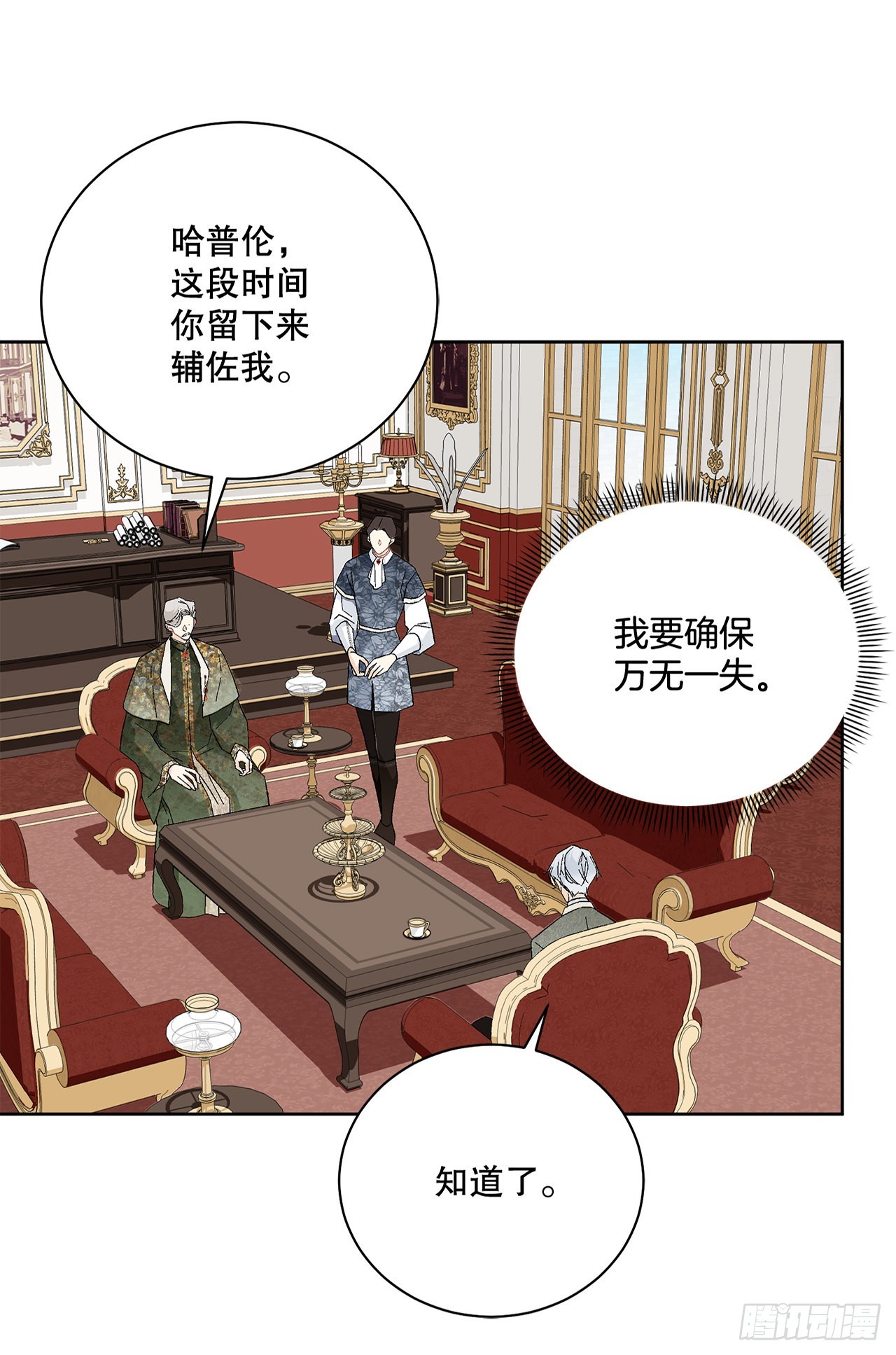 82.制定对策4