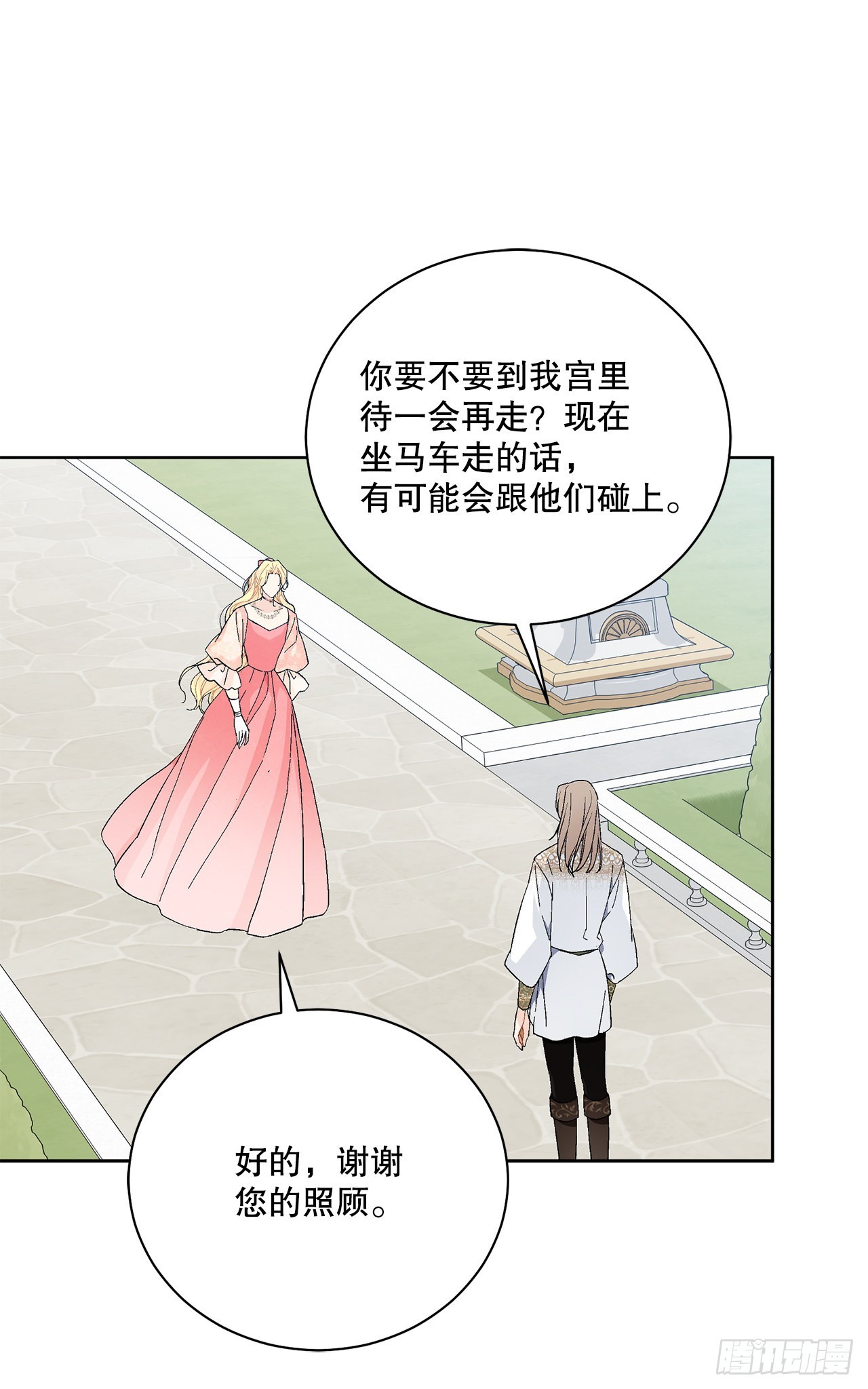 82.制定对策47