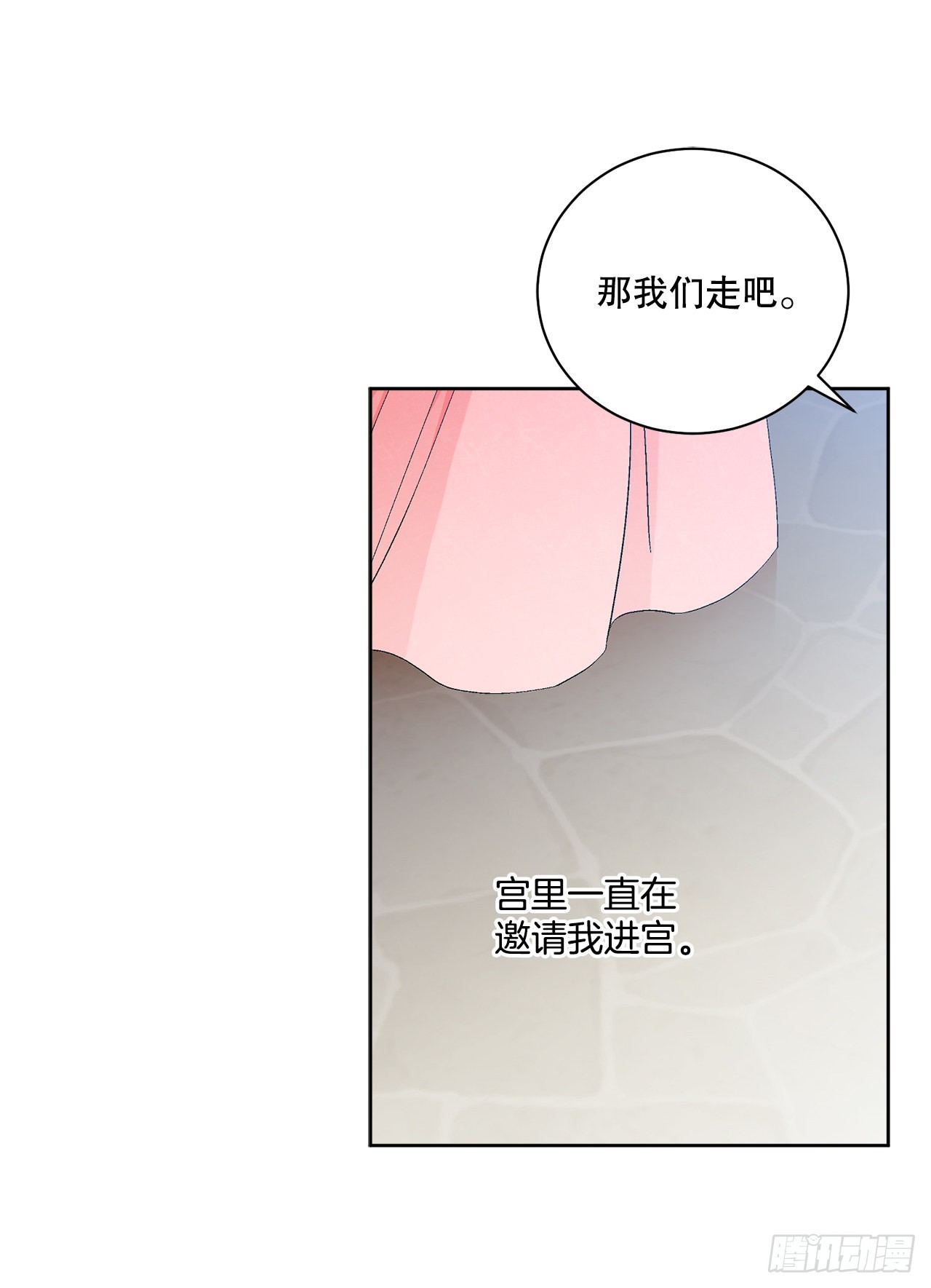 82.制定对策52