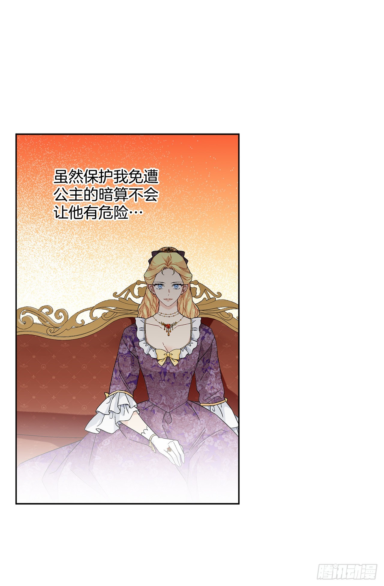 84.二皇子的危机1