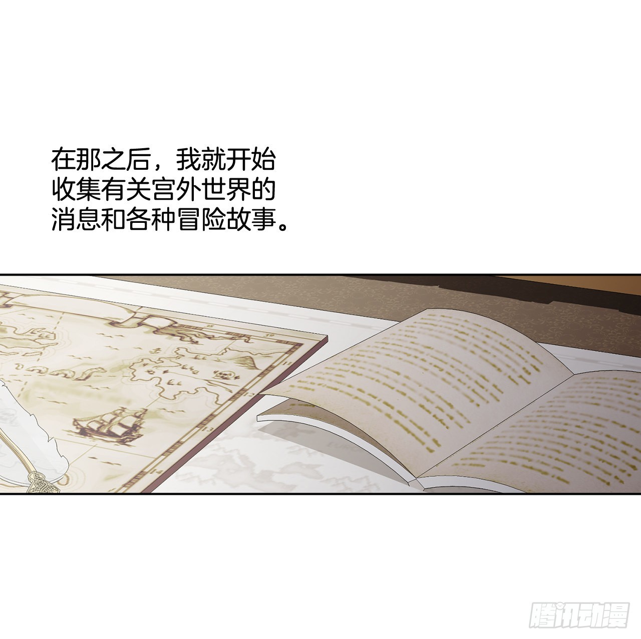 84.二皇子的危机16