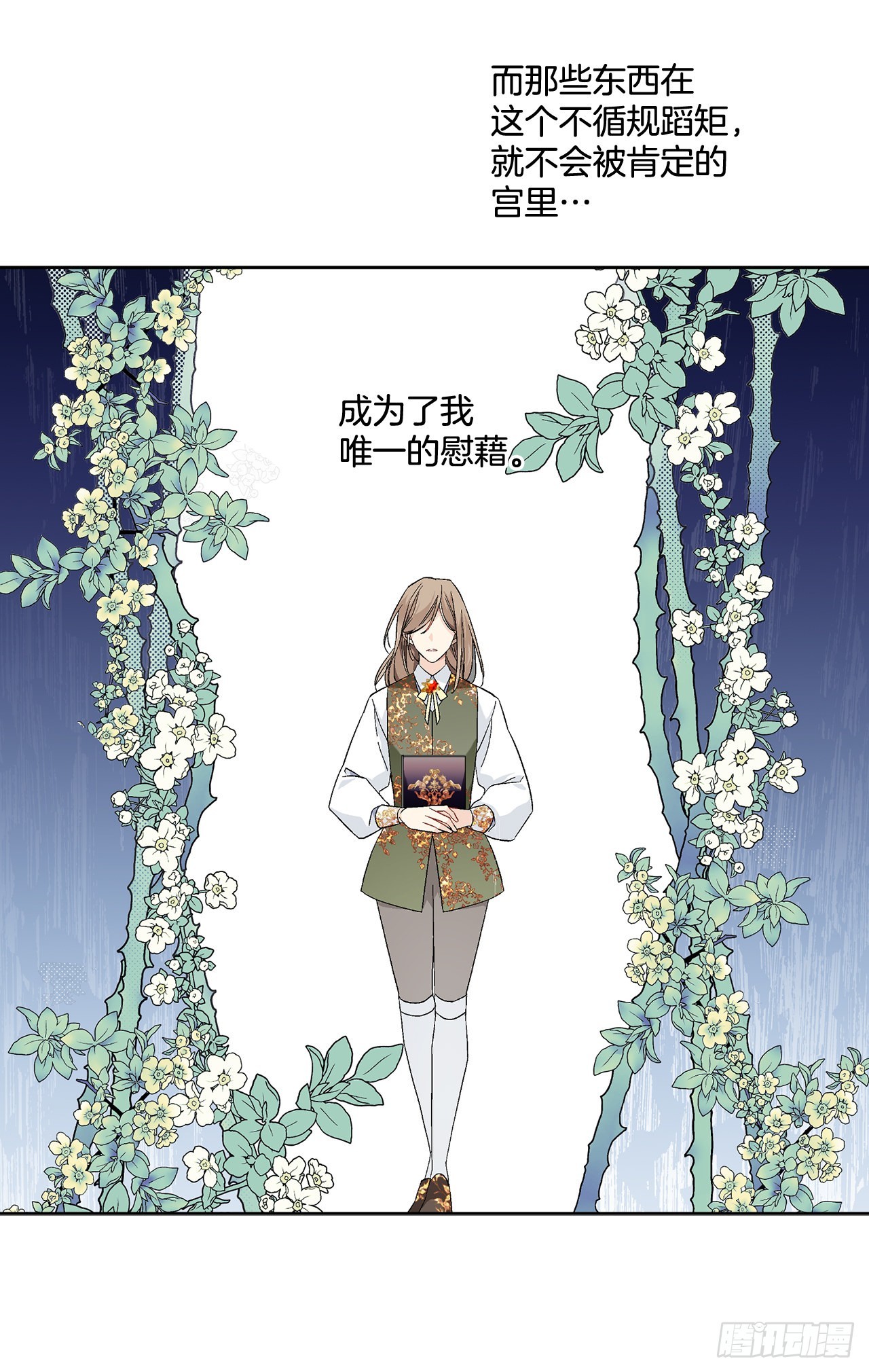 84.二皇子的危机17