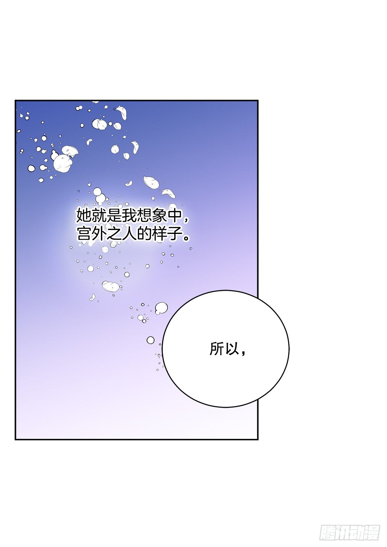 84.二皇子的危机22