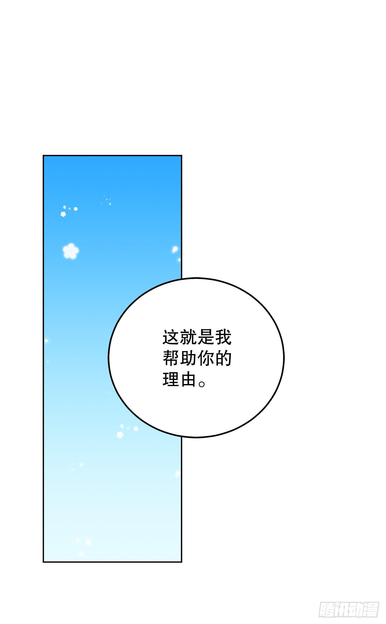 84.二皇子的危机24
