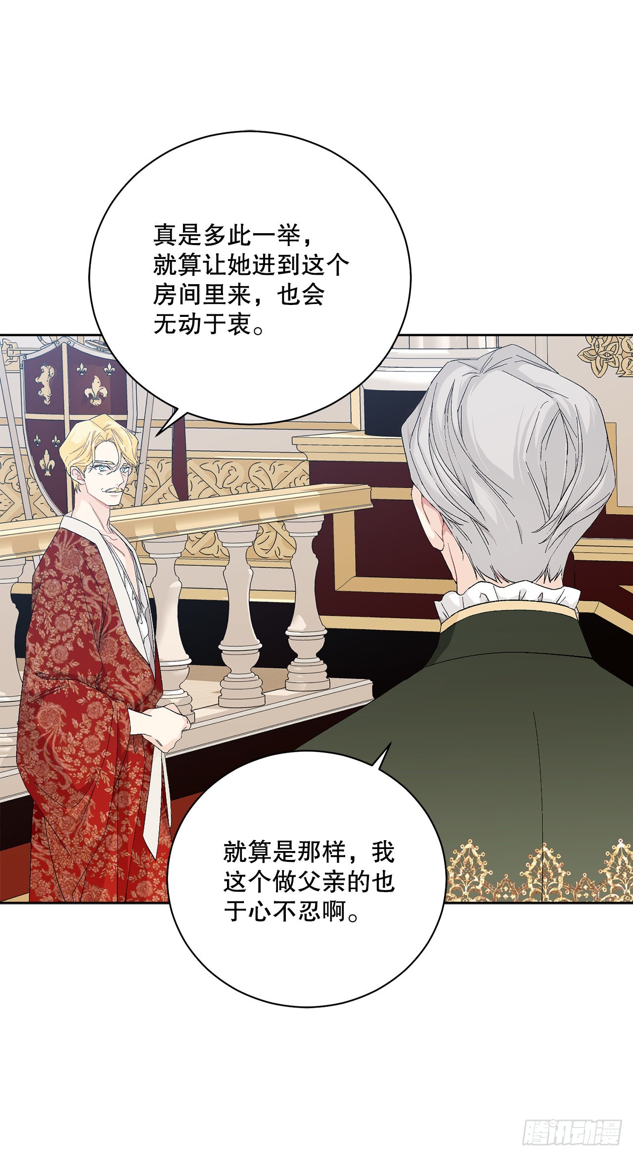 84.二皇子的危机29