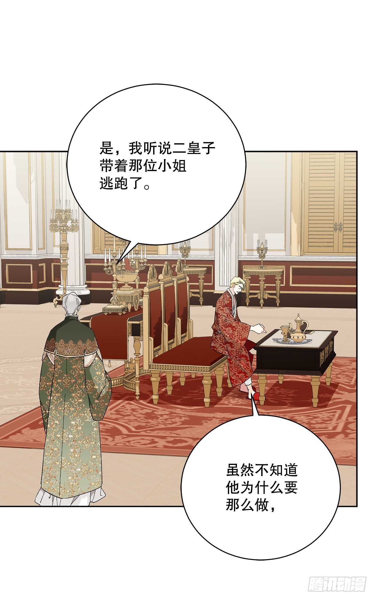 84.二皇子的危机32