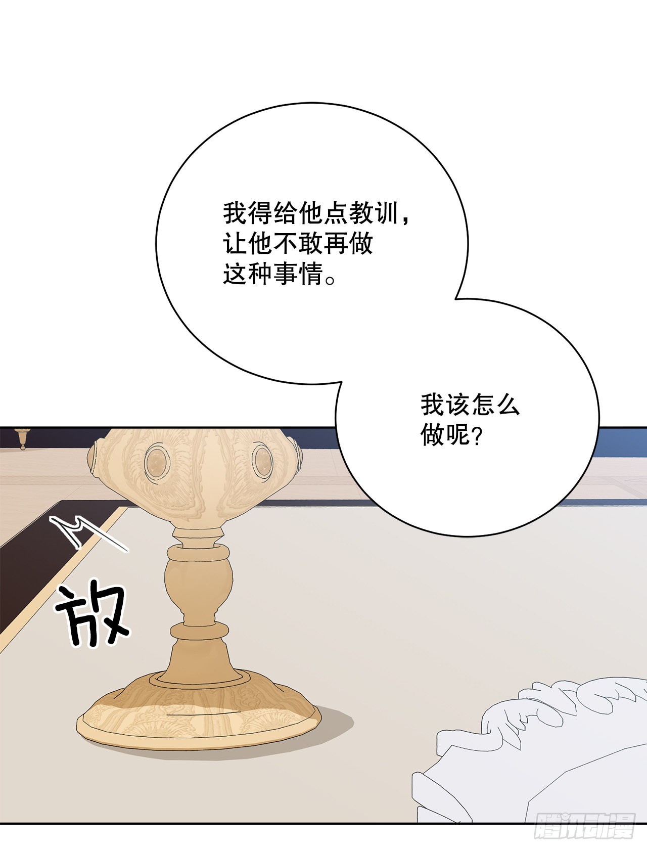 84.二皇子的危机34