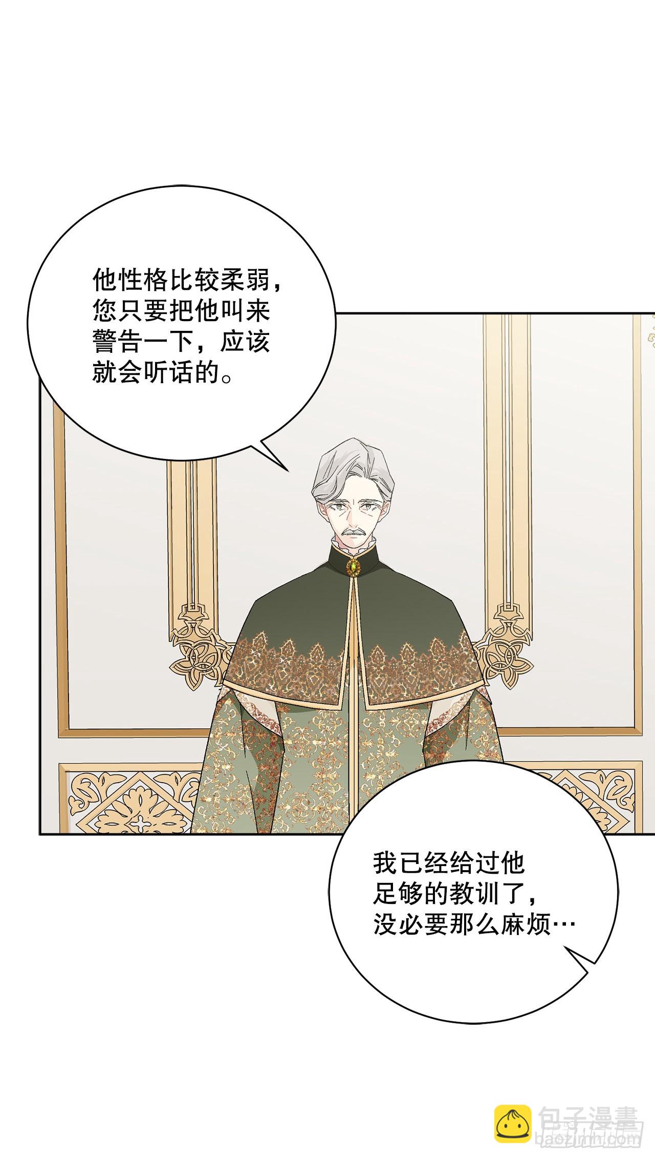 84.二皇子的危机35