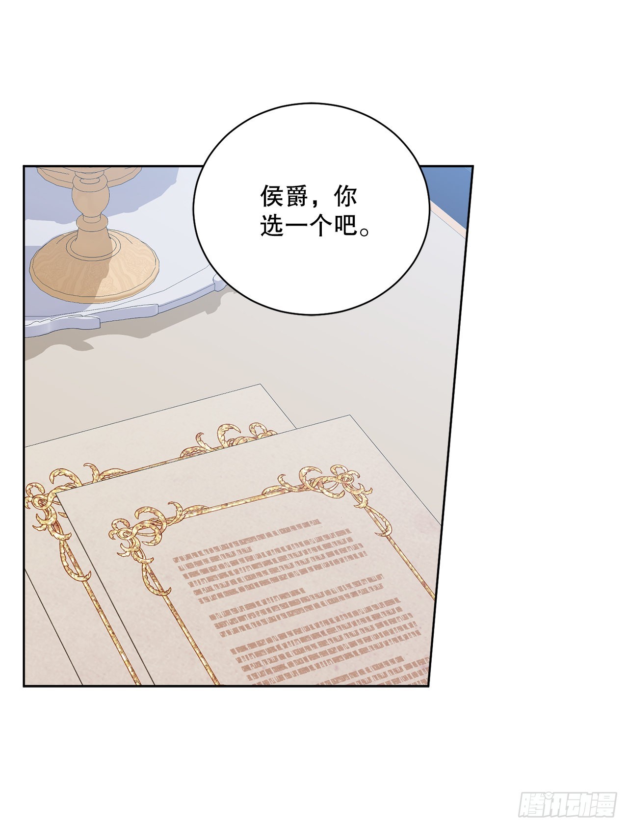 84.二皇子的危机36