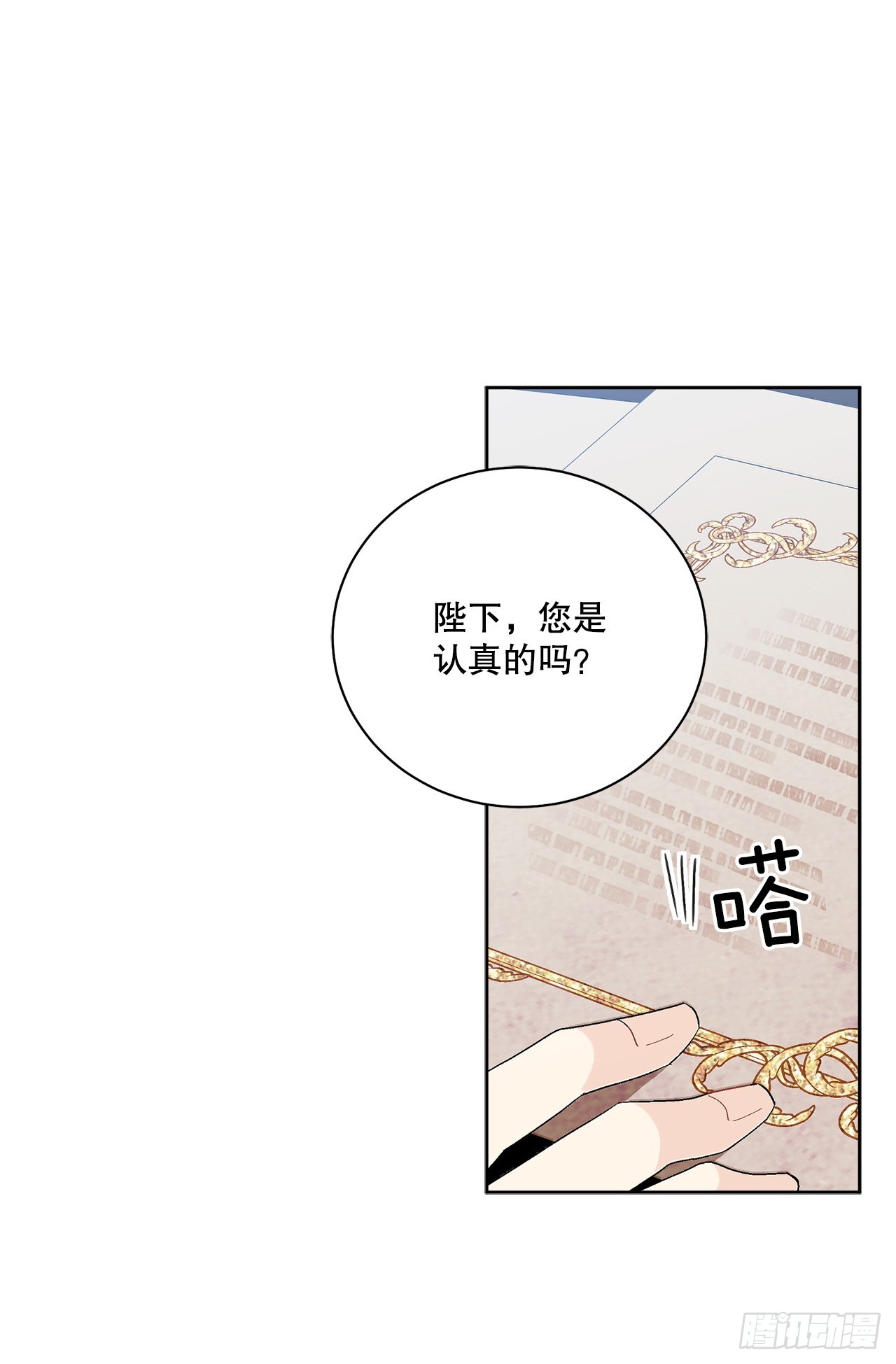84.二皇子的危机38