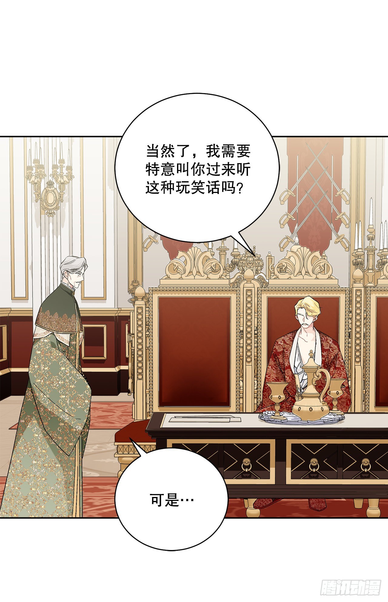 84.二皇子的危机39