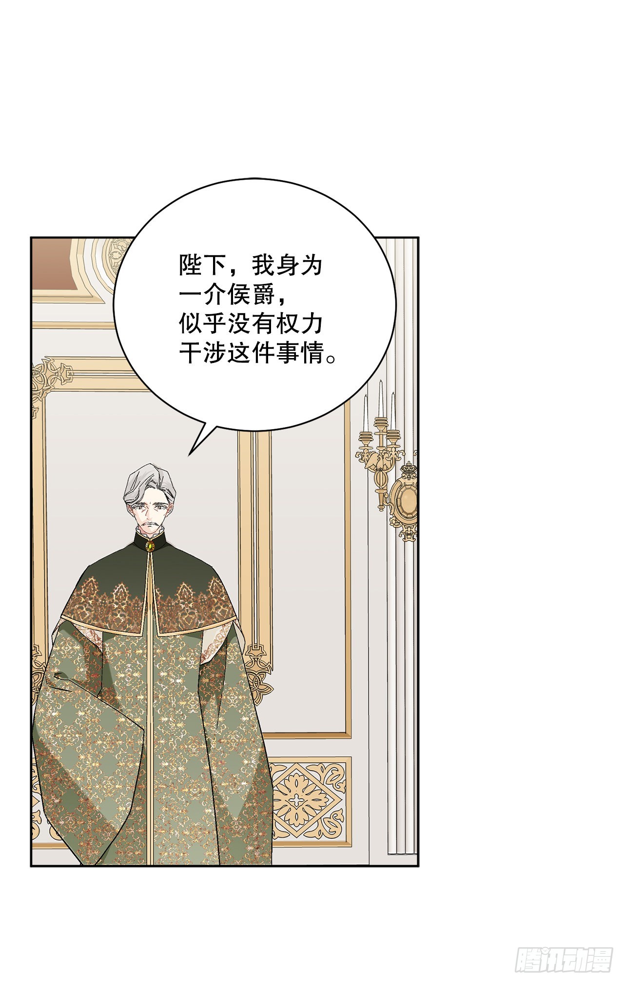 84.二皇子的危机40