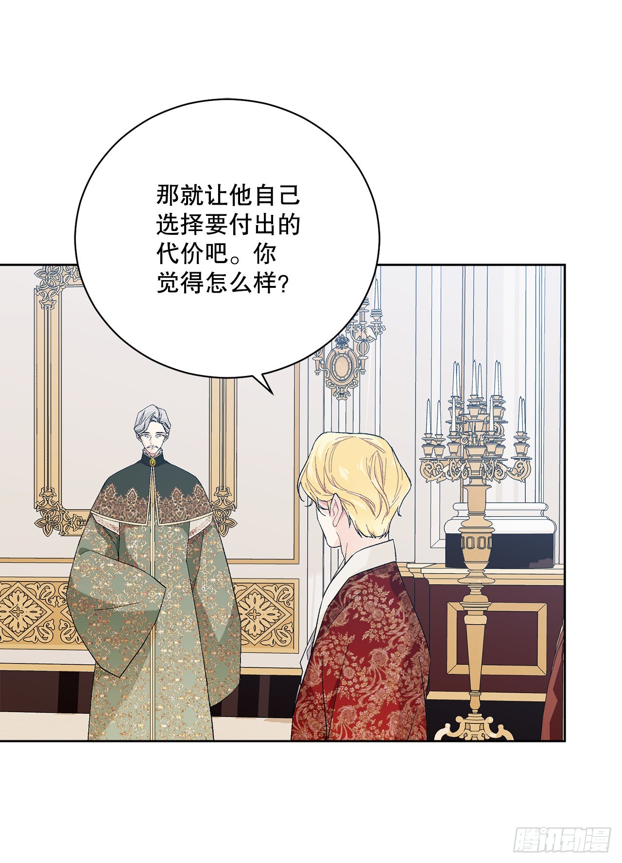 84.二皇子的危机42