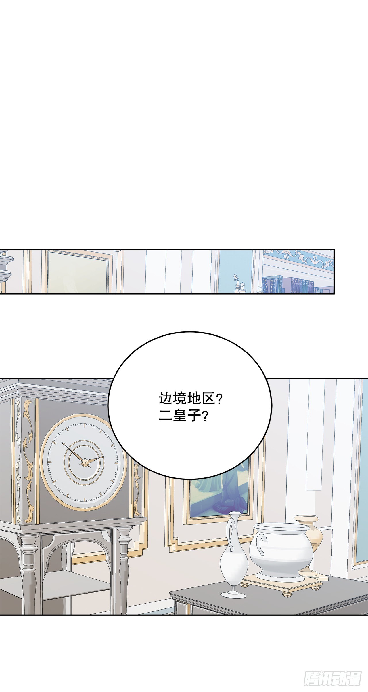 84.二皇子的危机44
