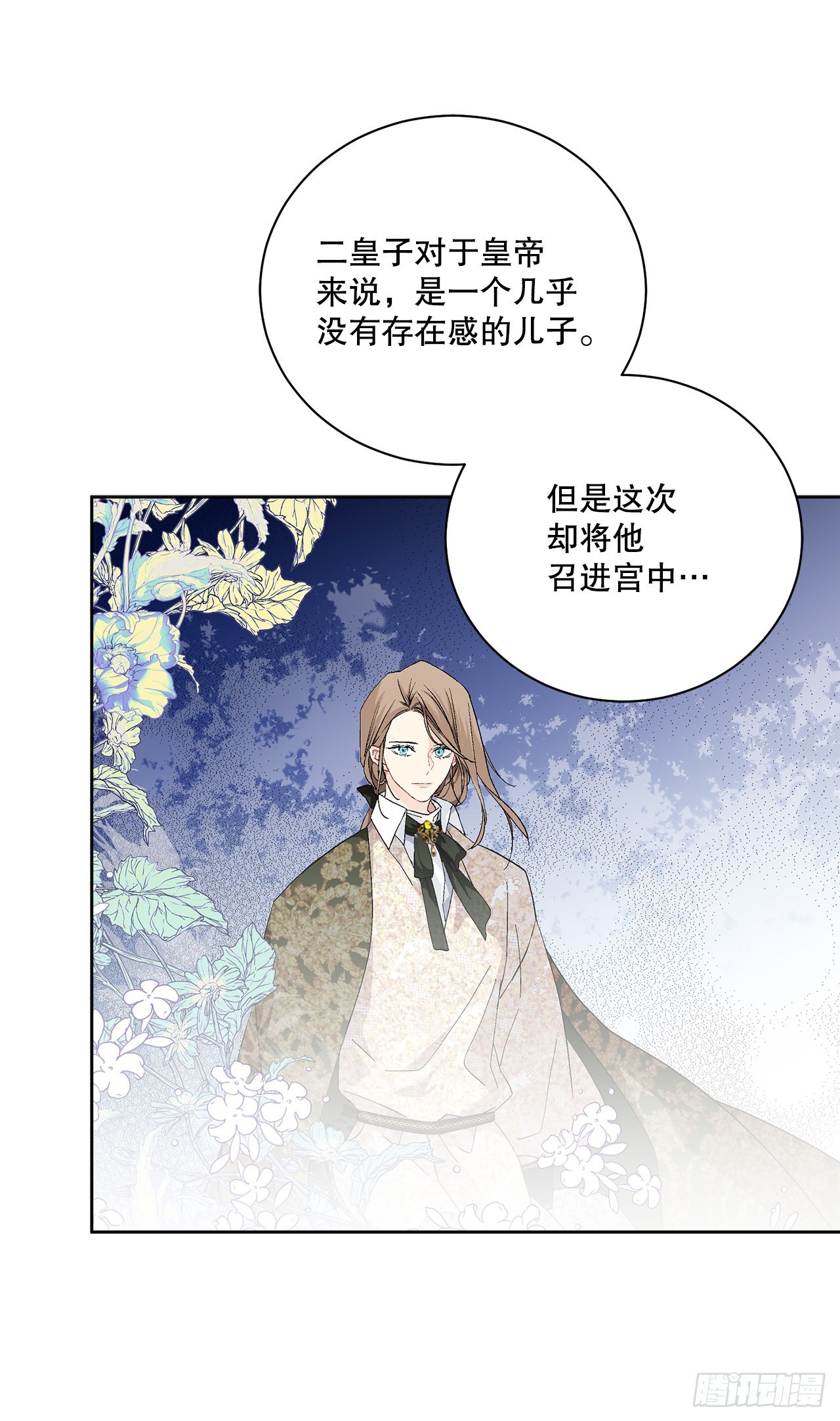 84.二皇子的危机49