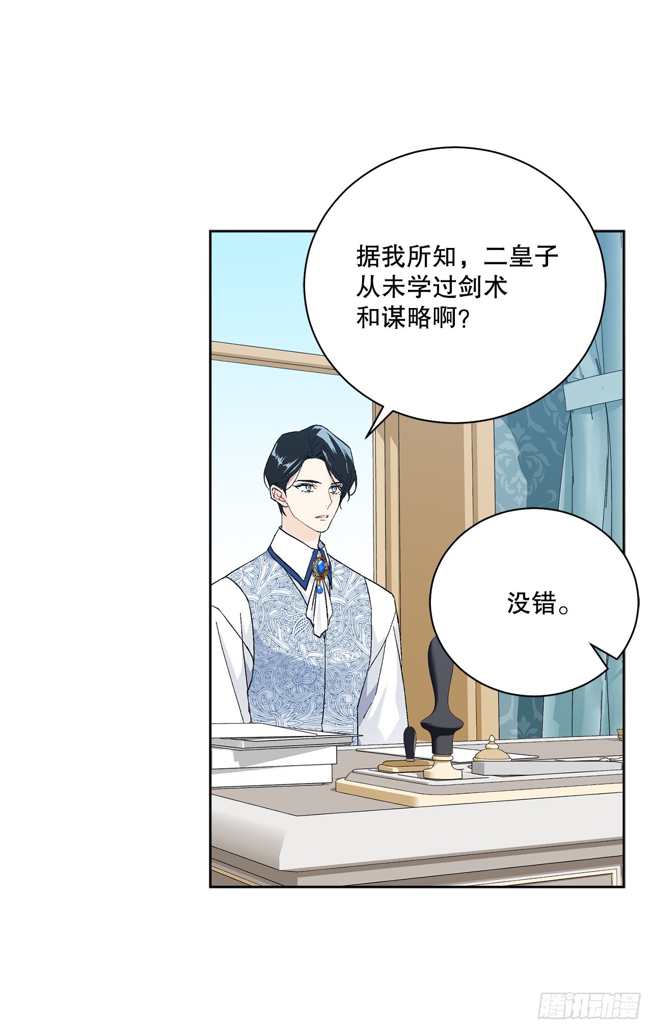 84.二皇子的危机50