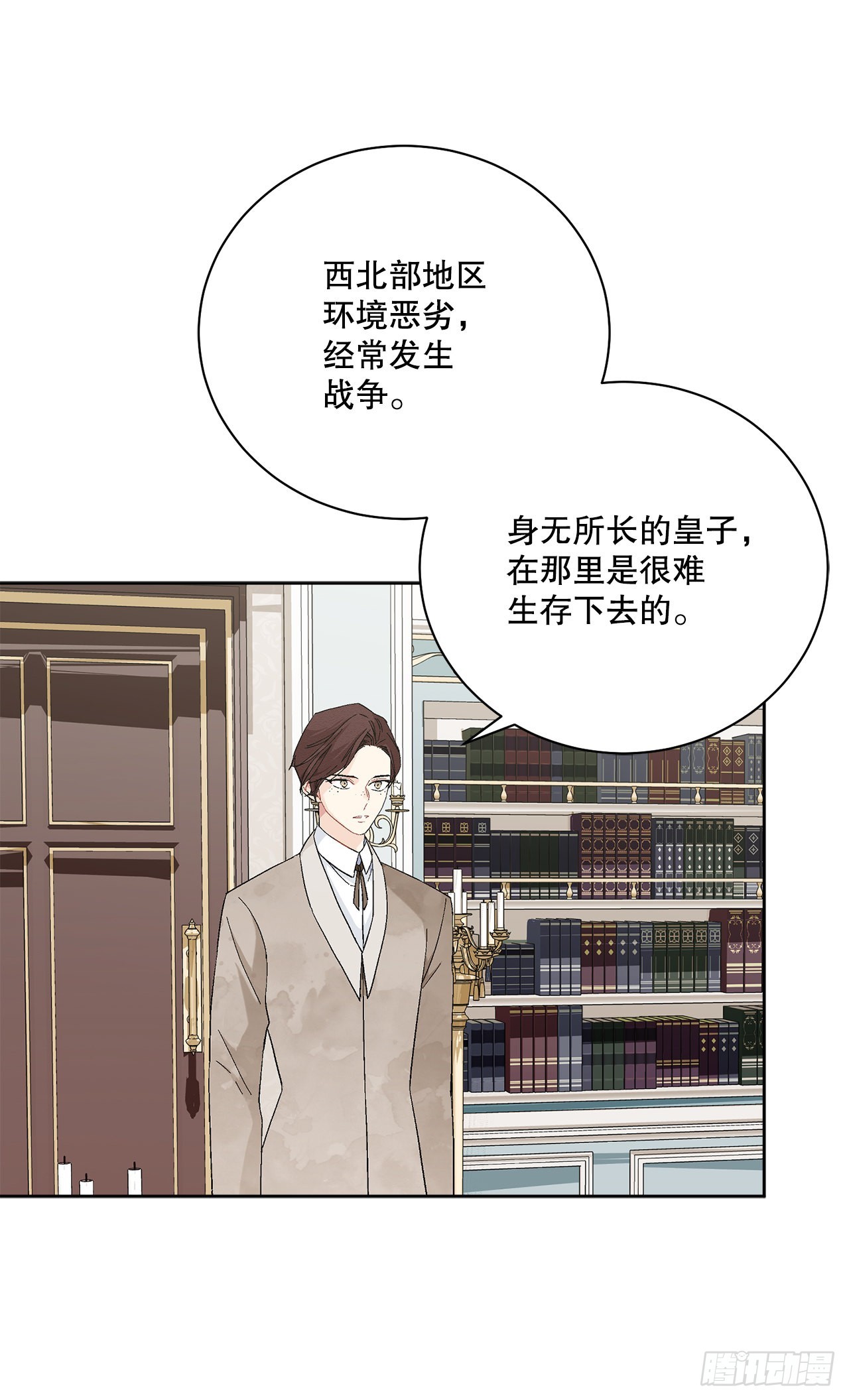 84.二皇子的危机51