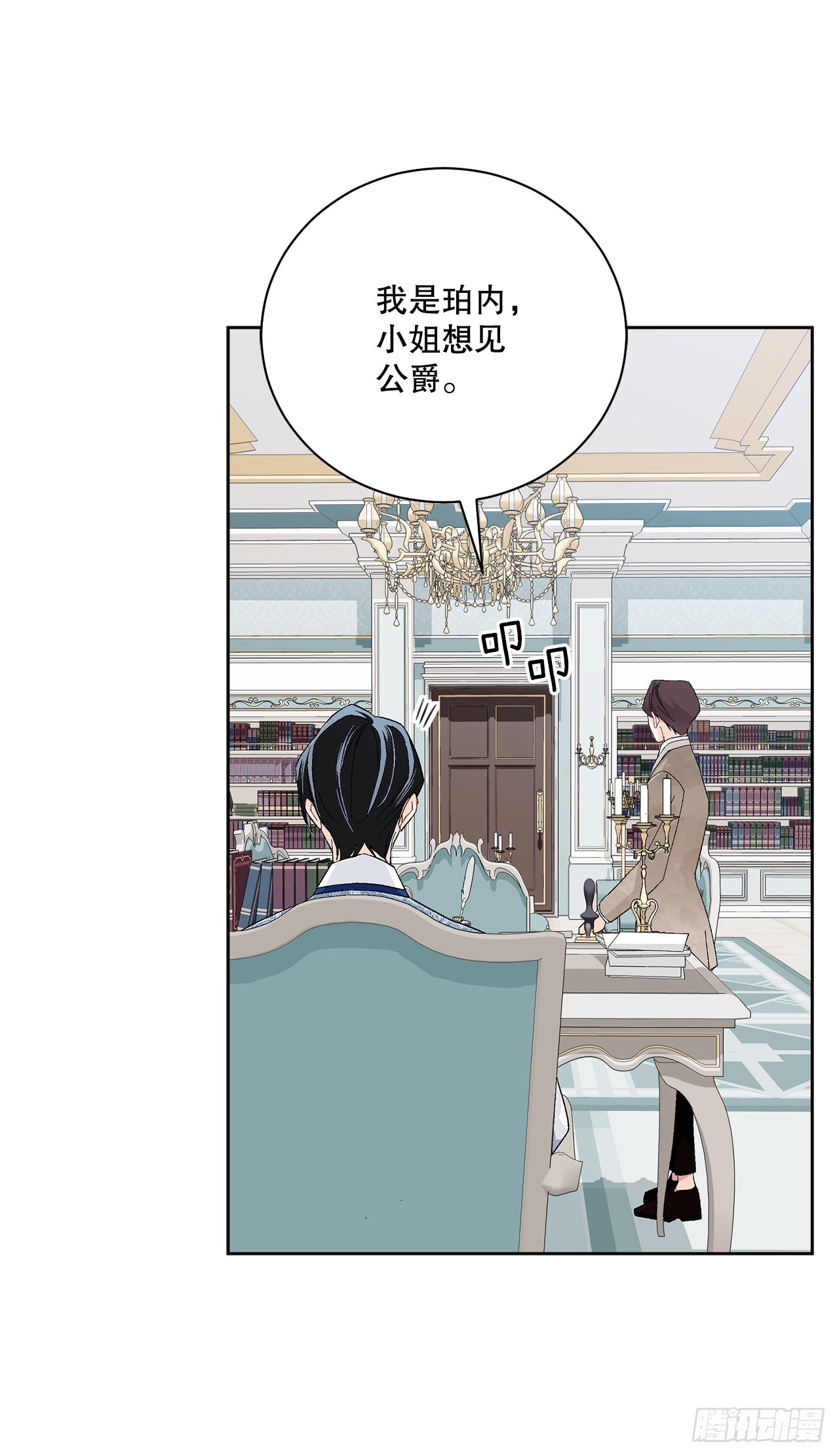 84.二皇子的危机55