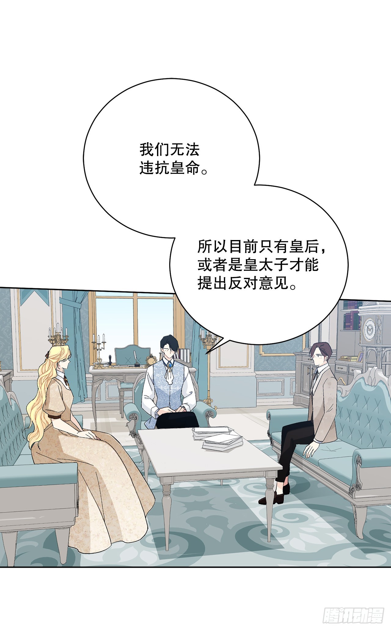 84.二皇子的危机57