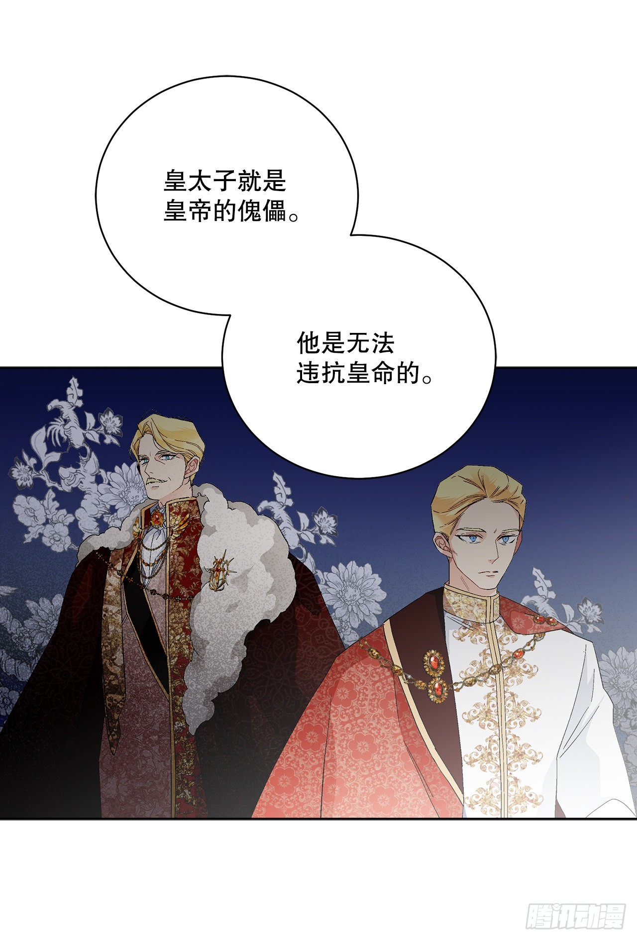 84.二皇子的危机60