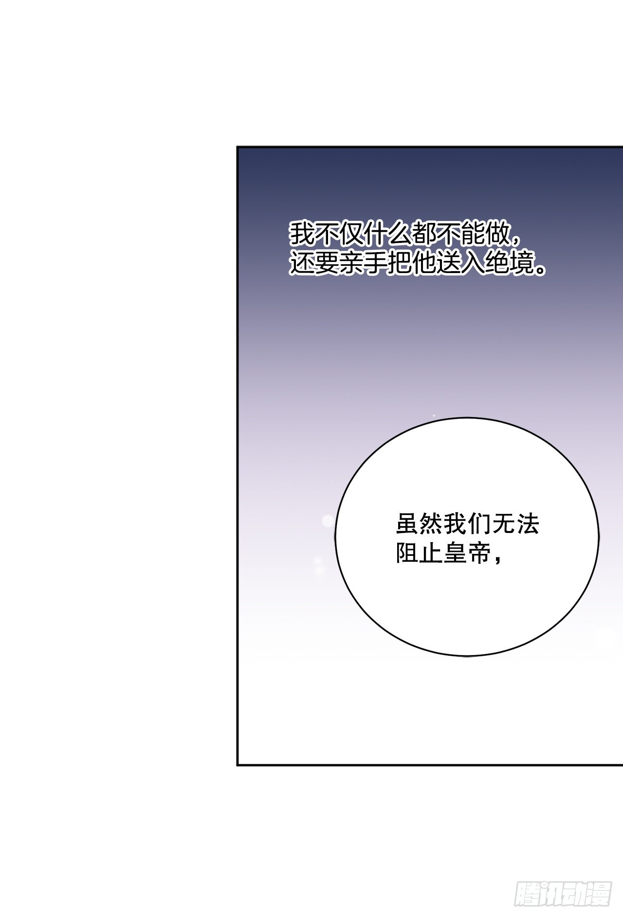 84.二皇子的危机63