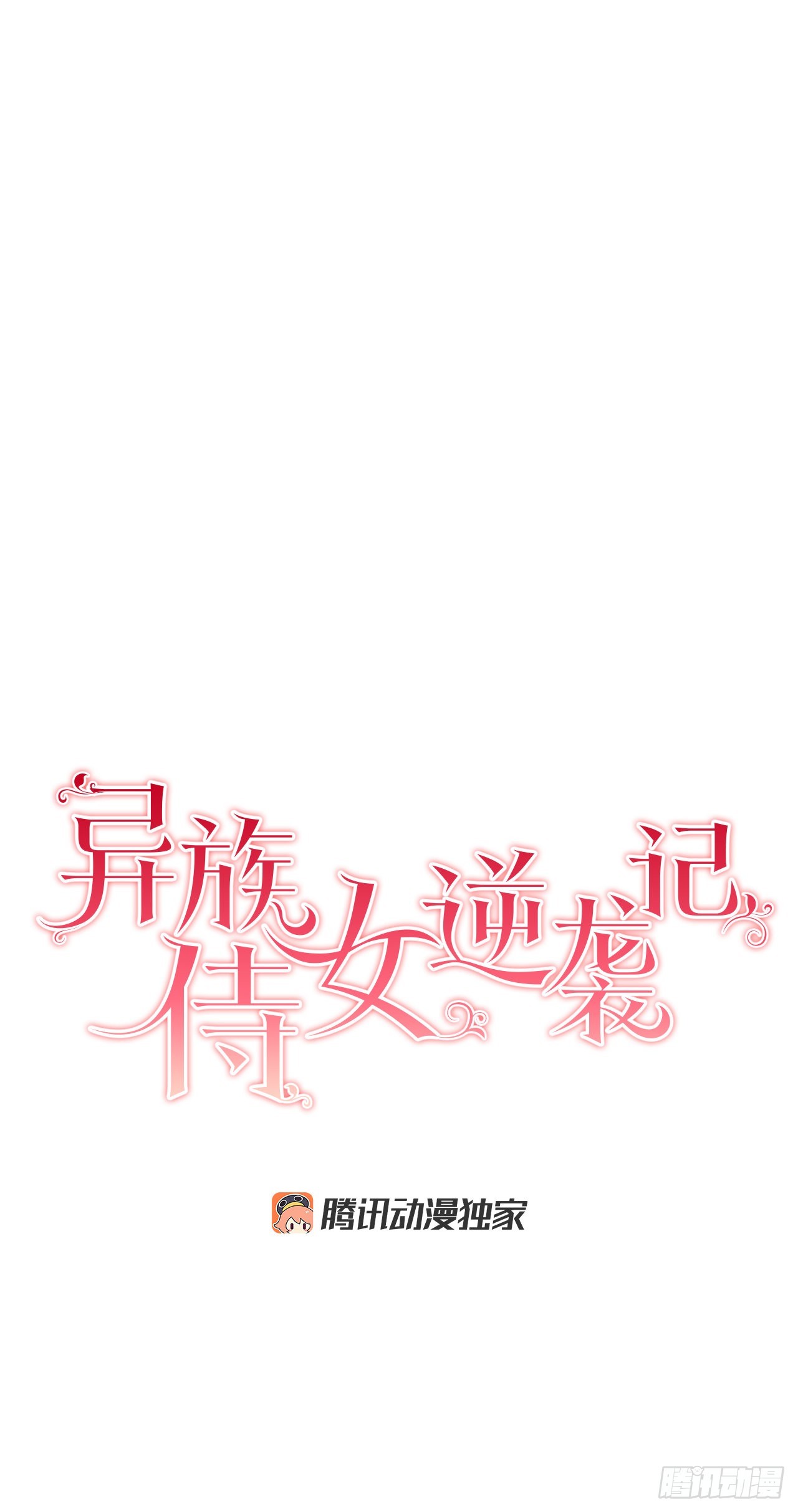 84.二皇子的危机7