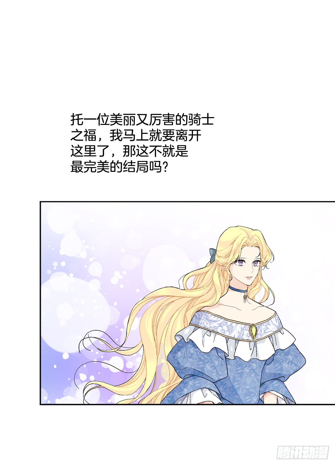85.二皇子离开15