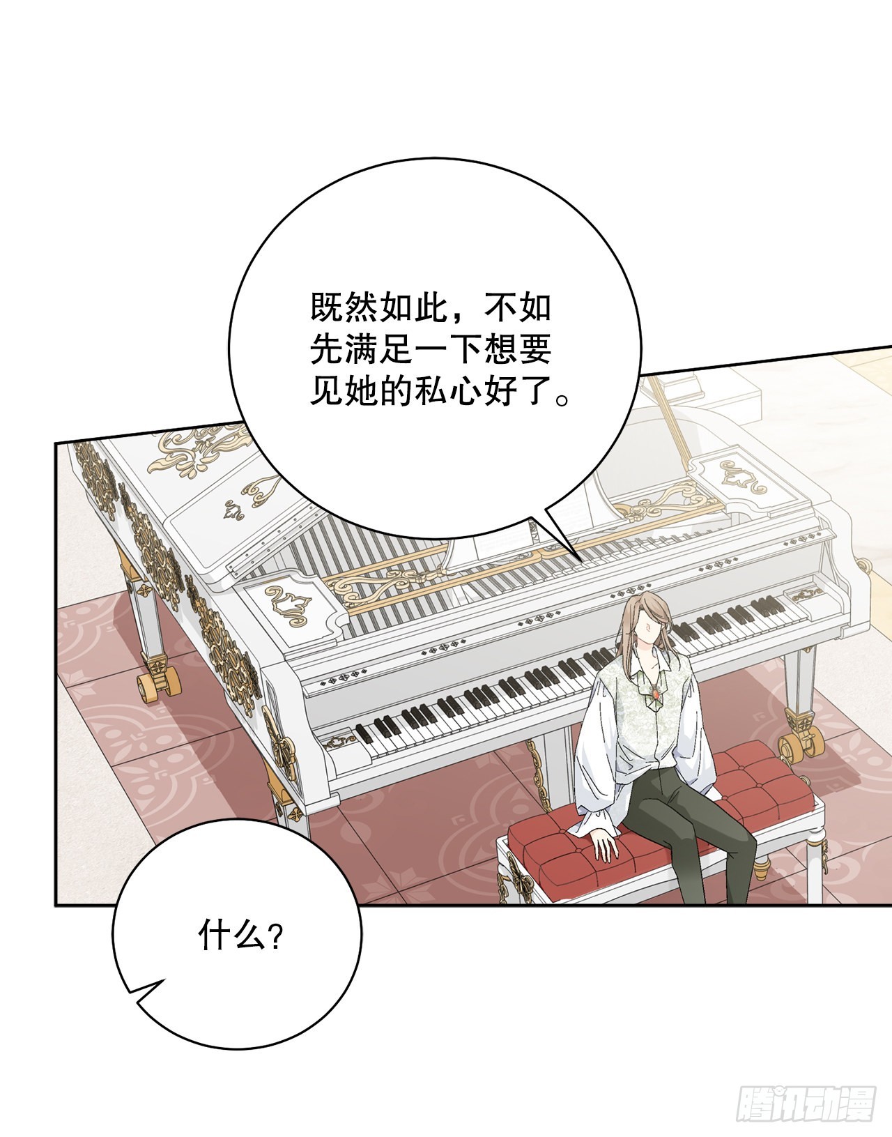 85.二皇子离开19