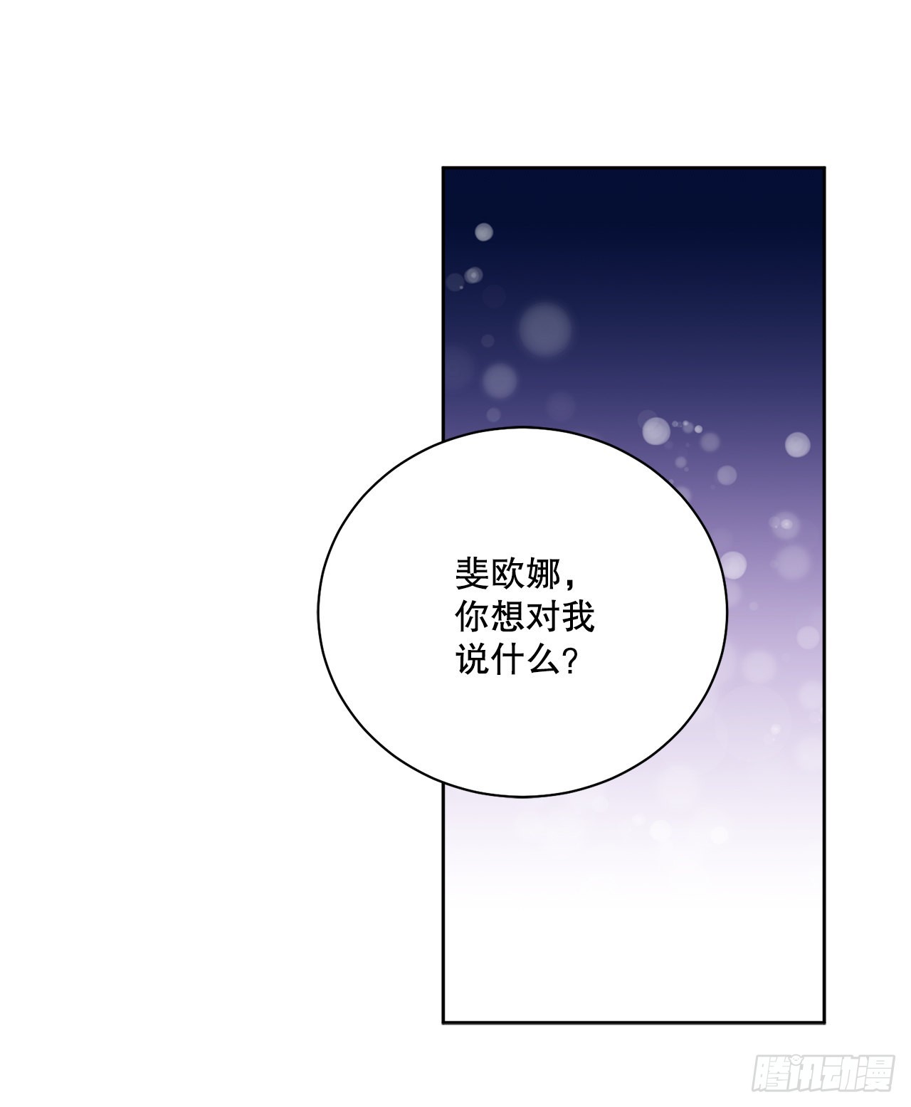 85.二皇子离开29