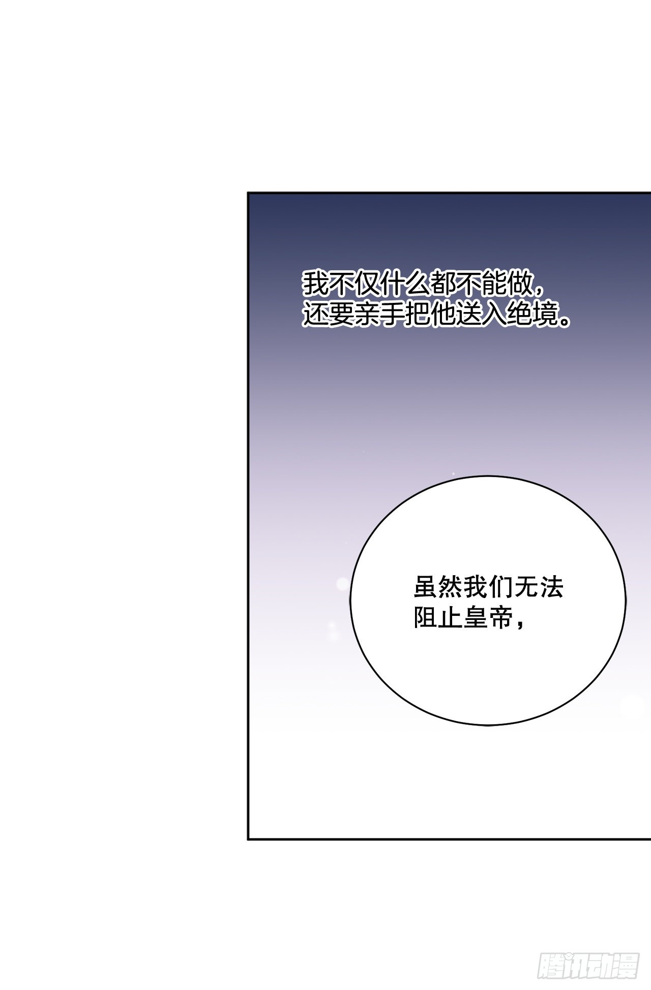 85.二皇子离开3