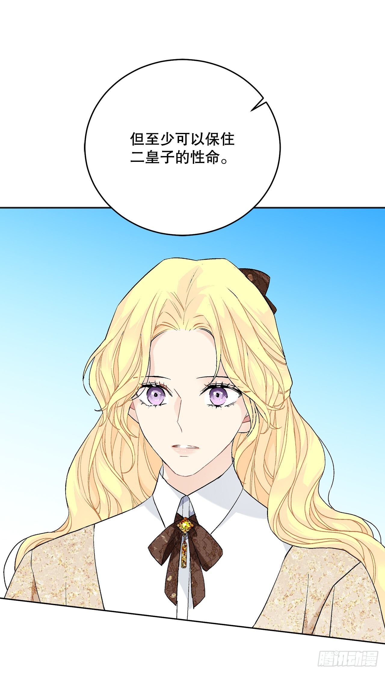 85.二皇子离开4