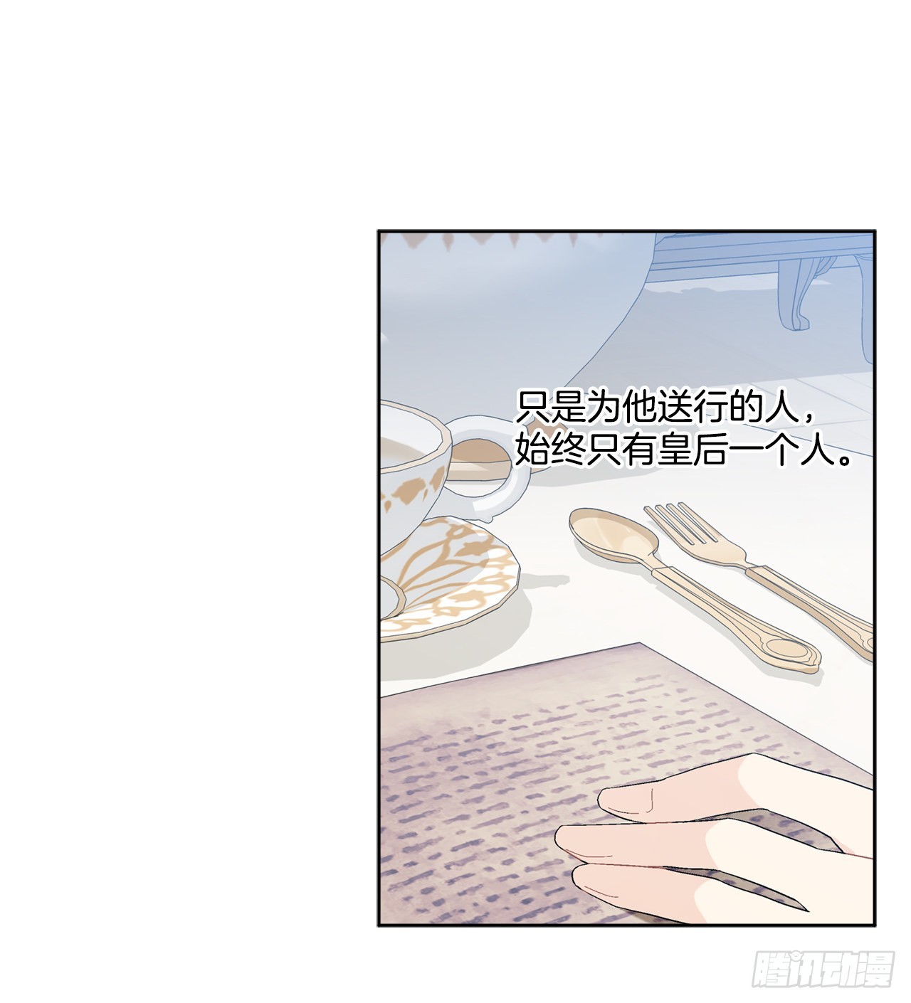 85.二皇子离开48