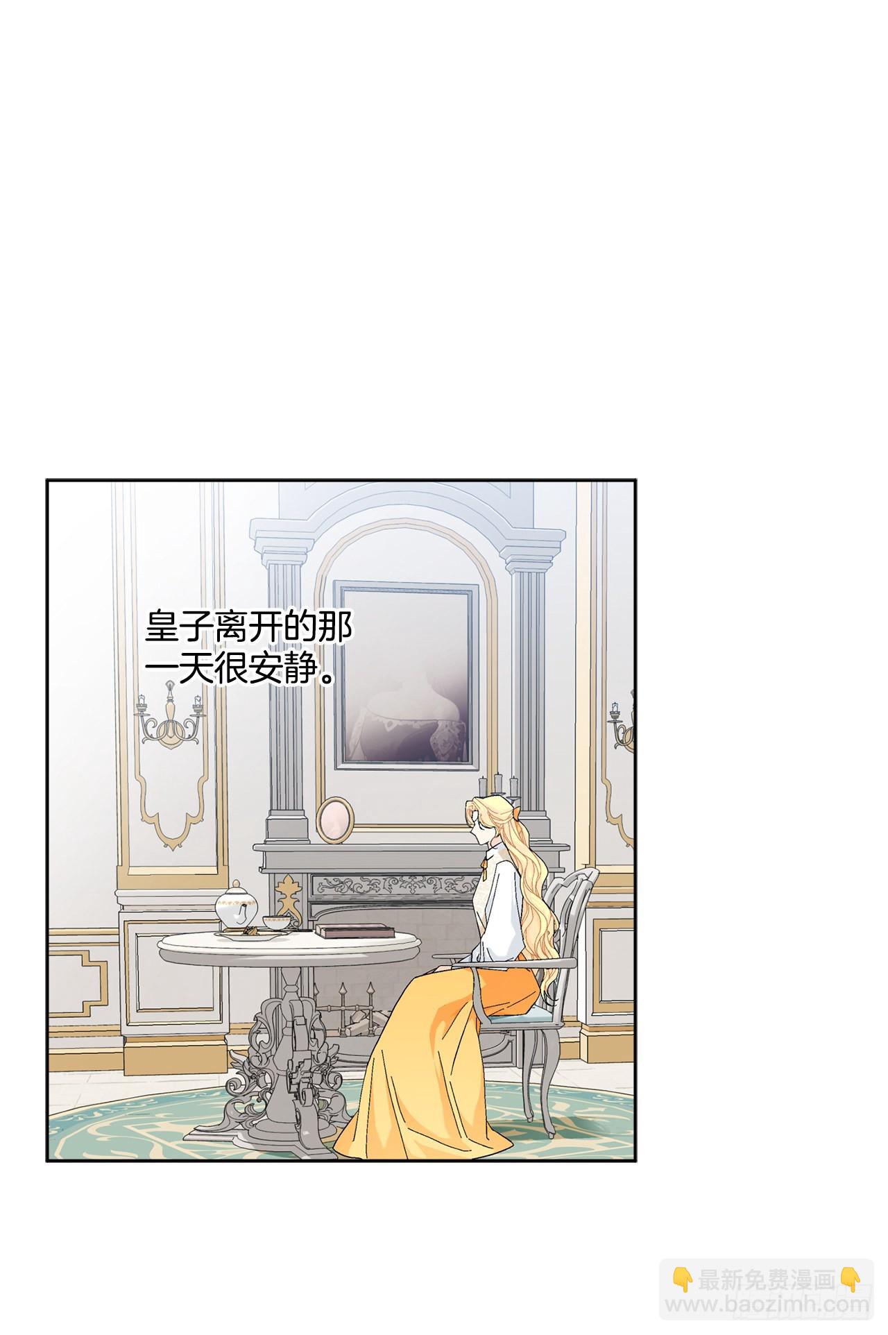 85.二皇子离开50
