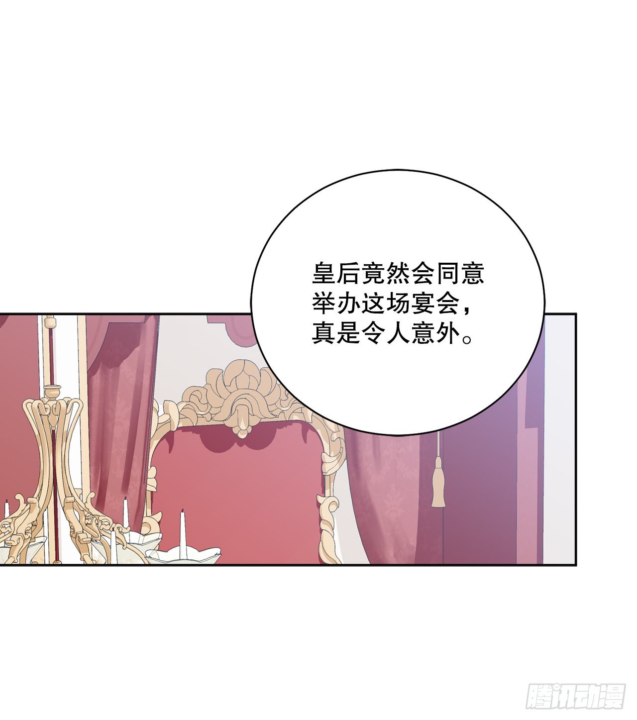 85.二皇子离开56