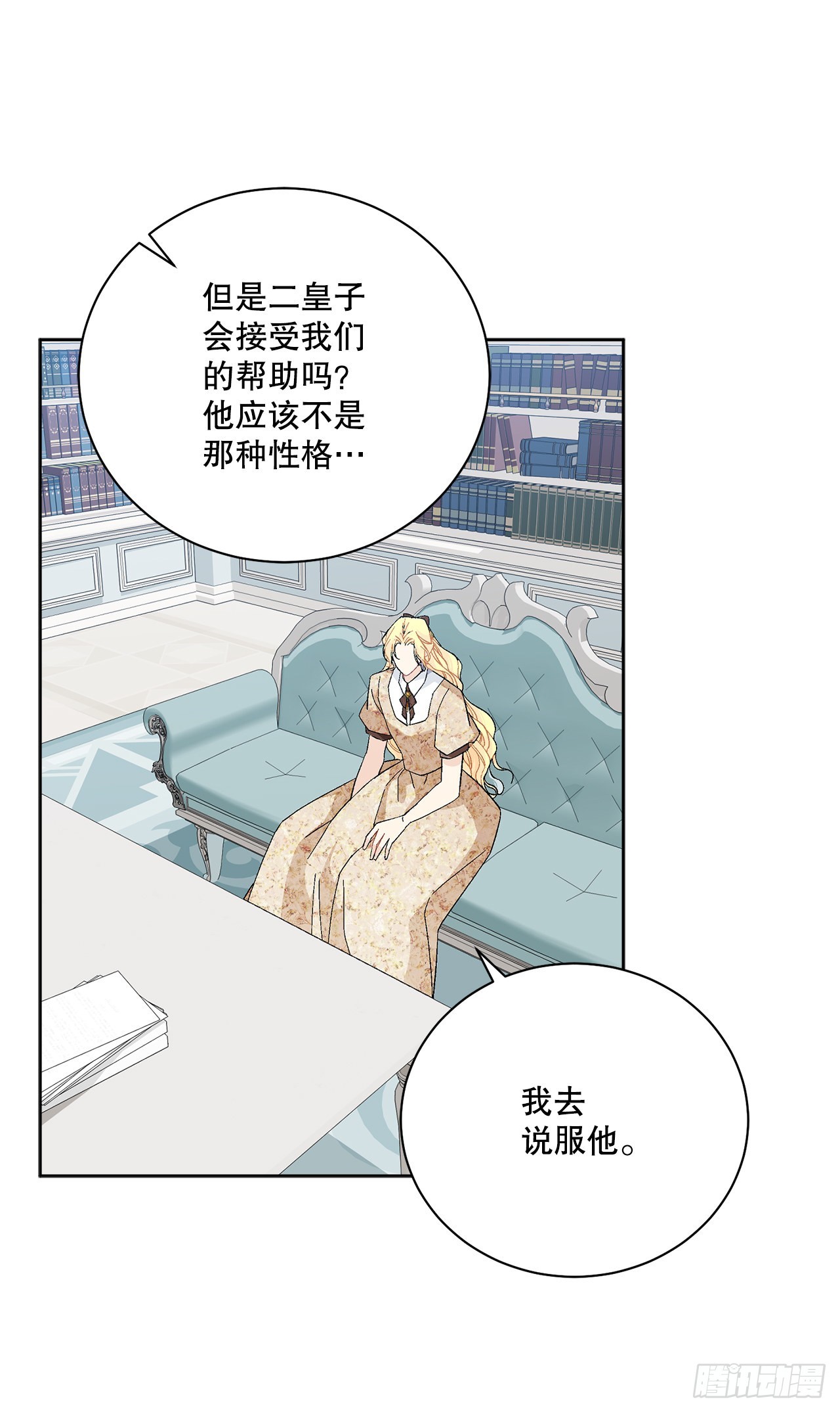 85.二皇子离开6